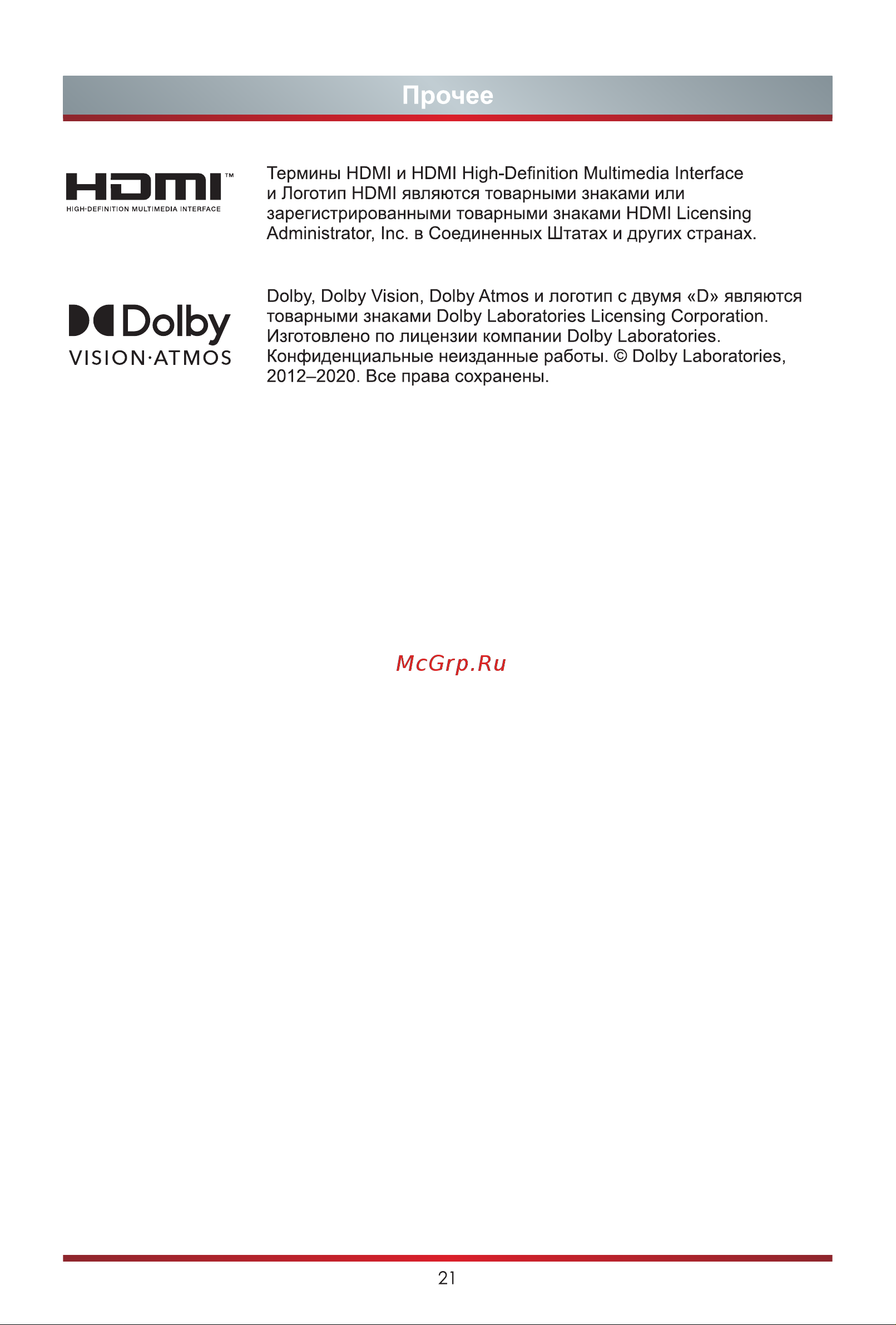 Hisense 50A7GQ [28/28] Прочее