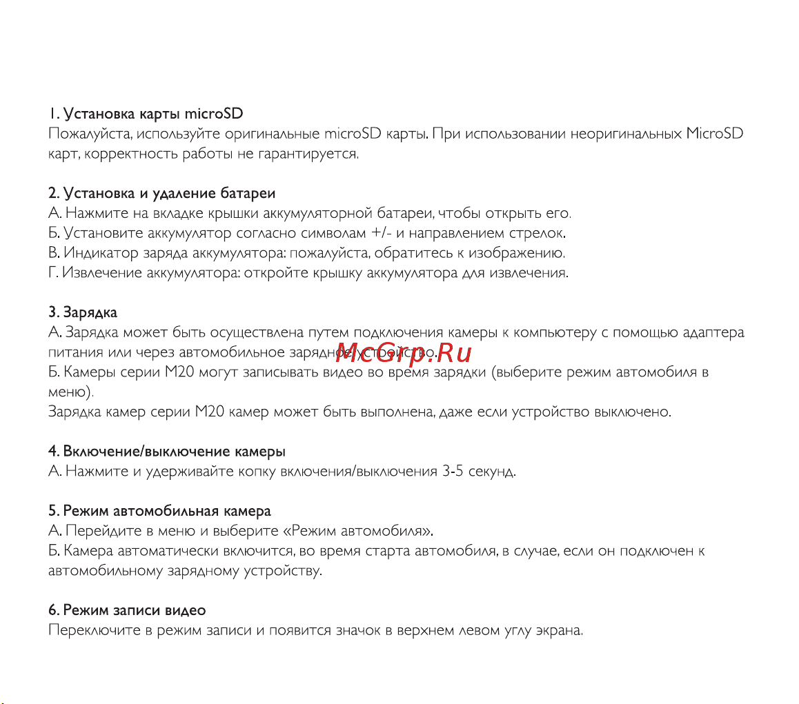 SJCAM M20 [11/16] Инструкция по эксплуатации