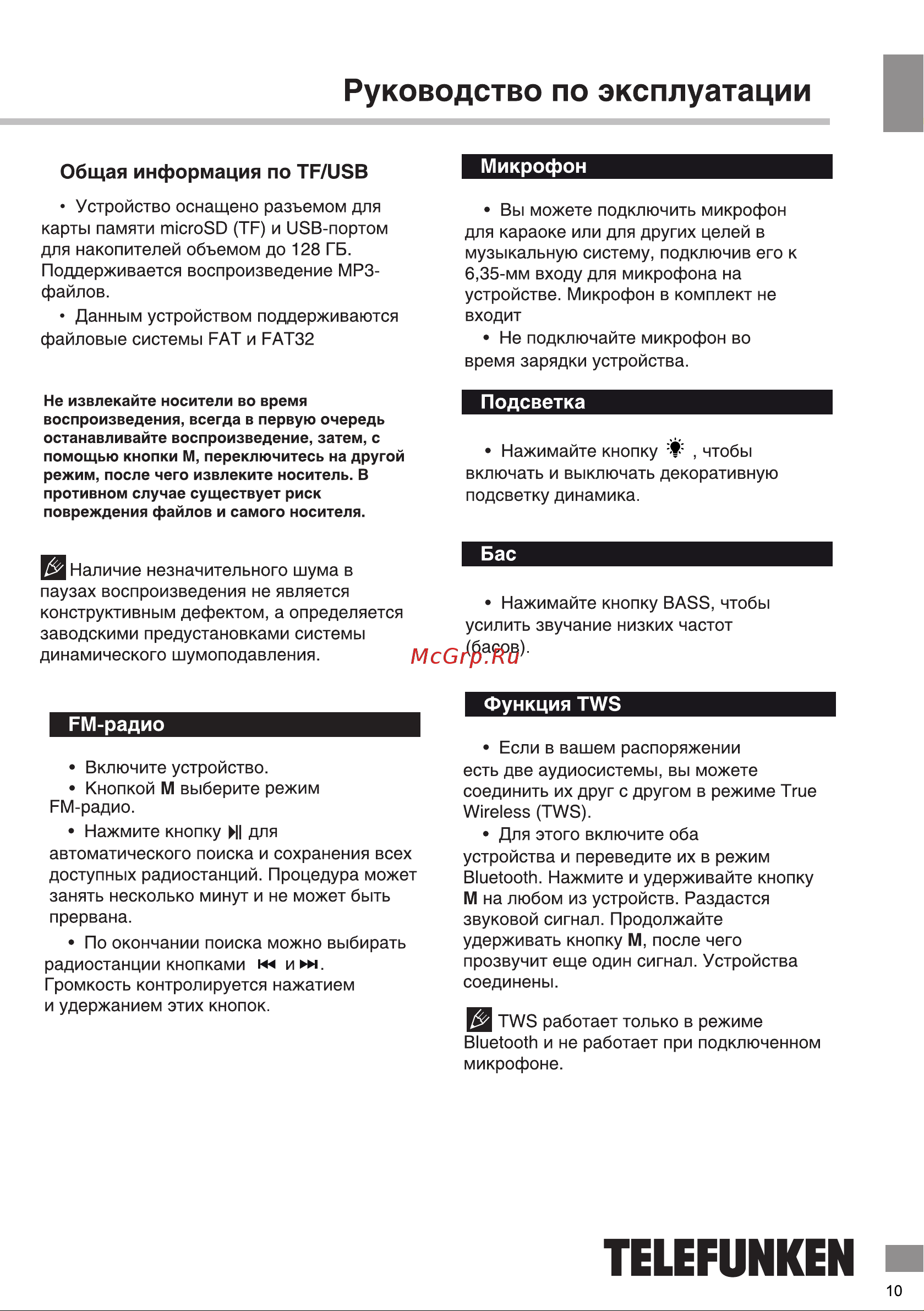 Telefunken TF-PS1279B [11/18] Fm радио