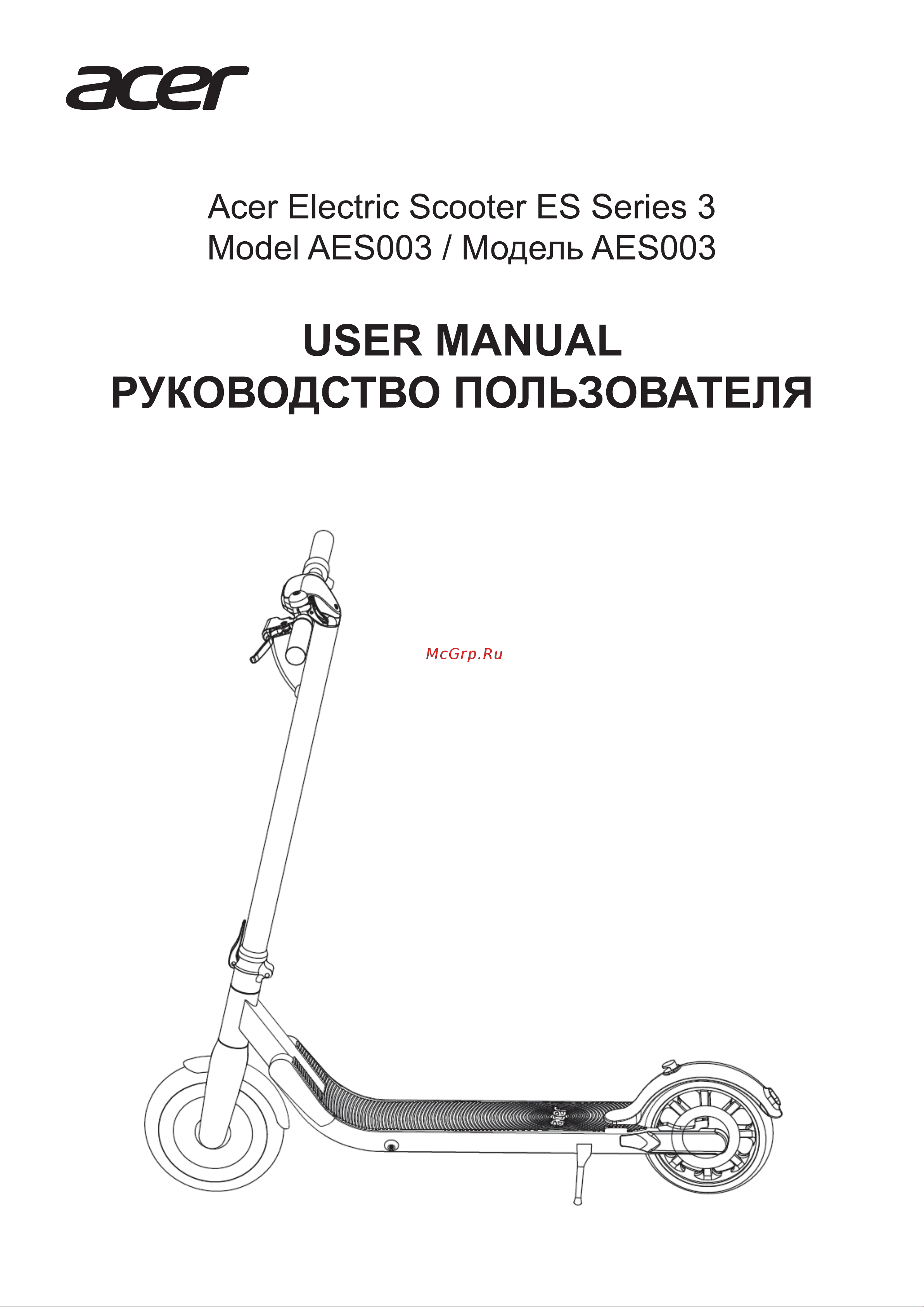 Acer Electric Scooter AES003 (GP.G1411.001) Инструкция по эксплуатации онлайн