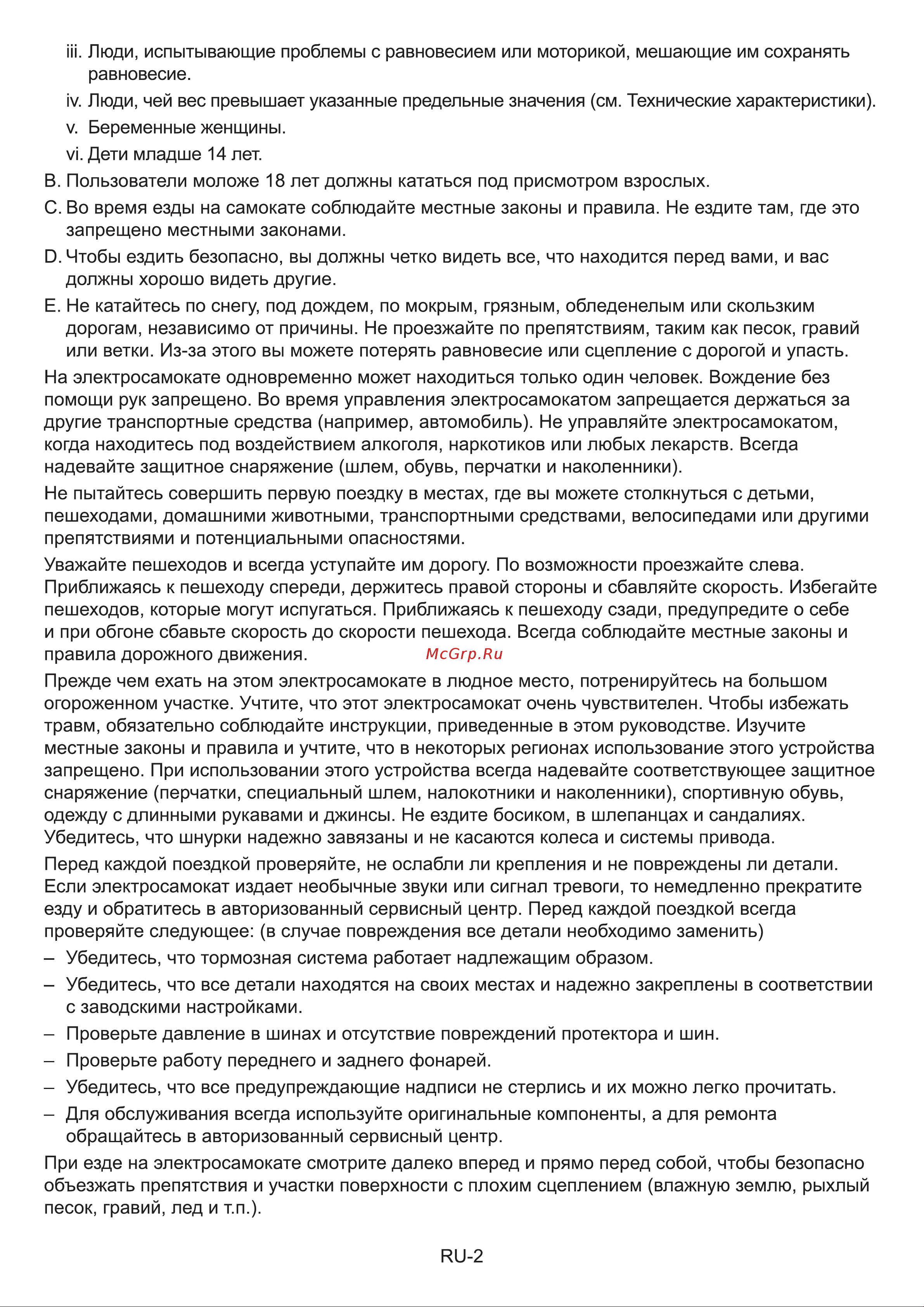 Acer Electric Scooter AES003 (GP.G1411.001) Инструкция по эксплуатации онлайн [17/30] 642473