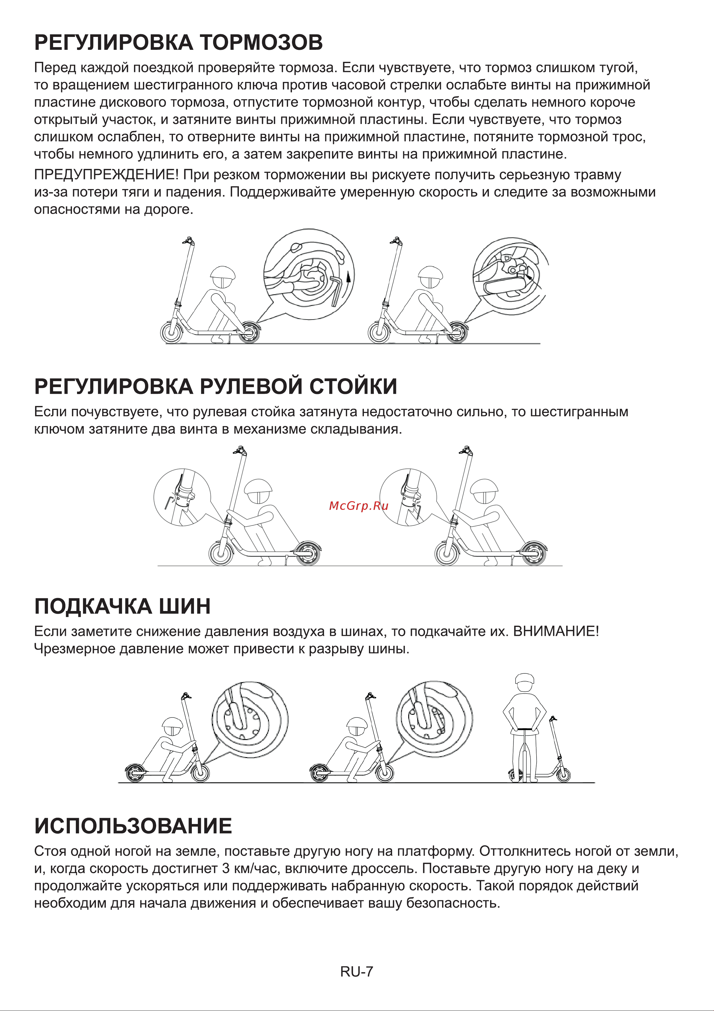 Acer Electric Scooter AES003 (GP.G1411.001) [22/30] Подкачка шин