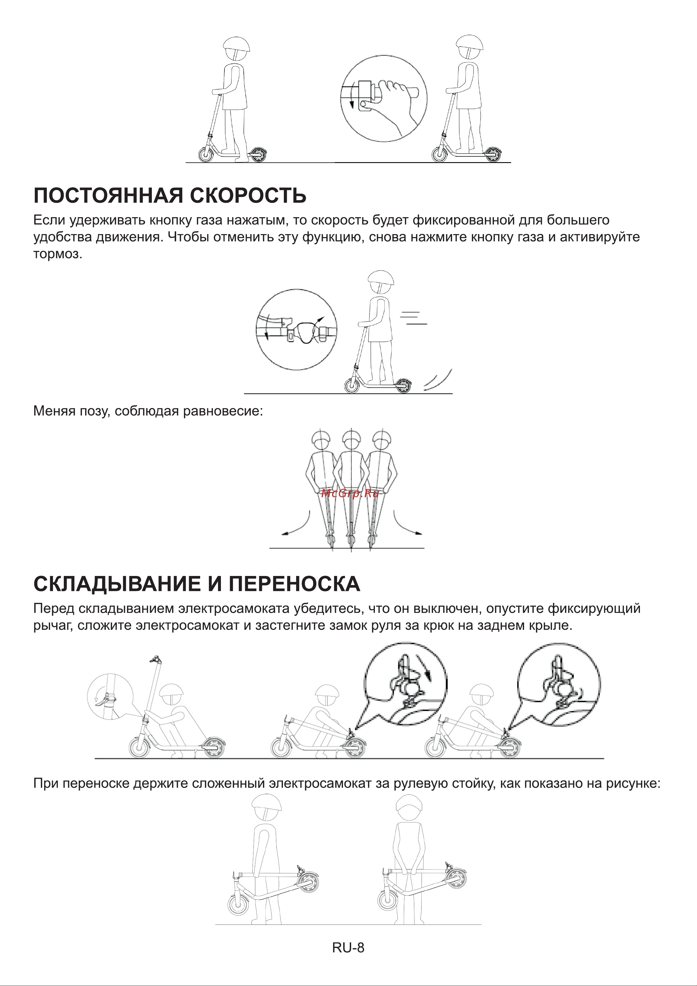 Acer Electric Scooter AES003 (GP.G1411.001) [23/30] Постоянная скорость
