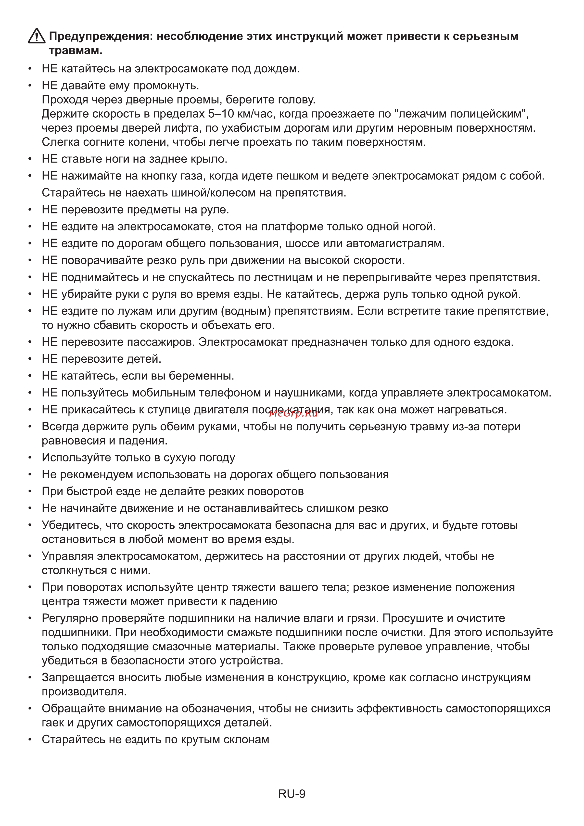Acer GP.G1411.001 Инструкция по эксплуатации онлайн [24/30] 797405