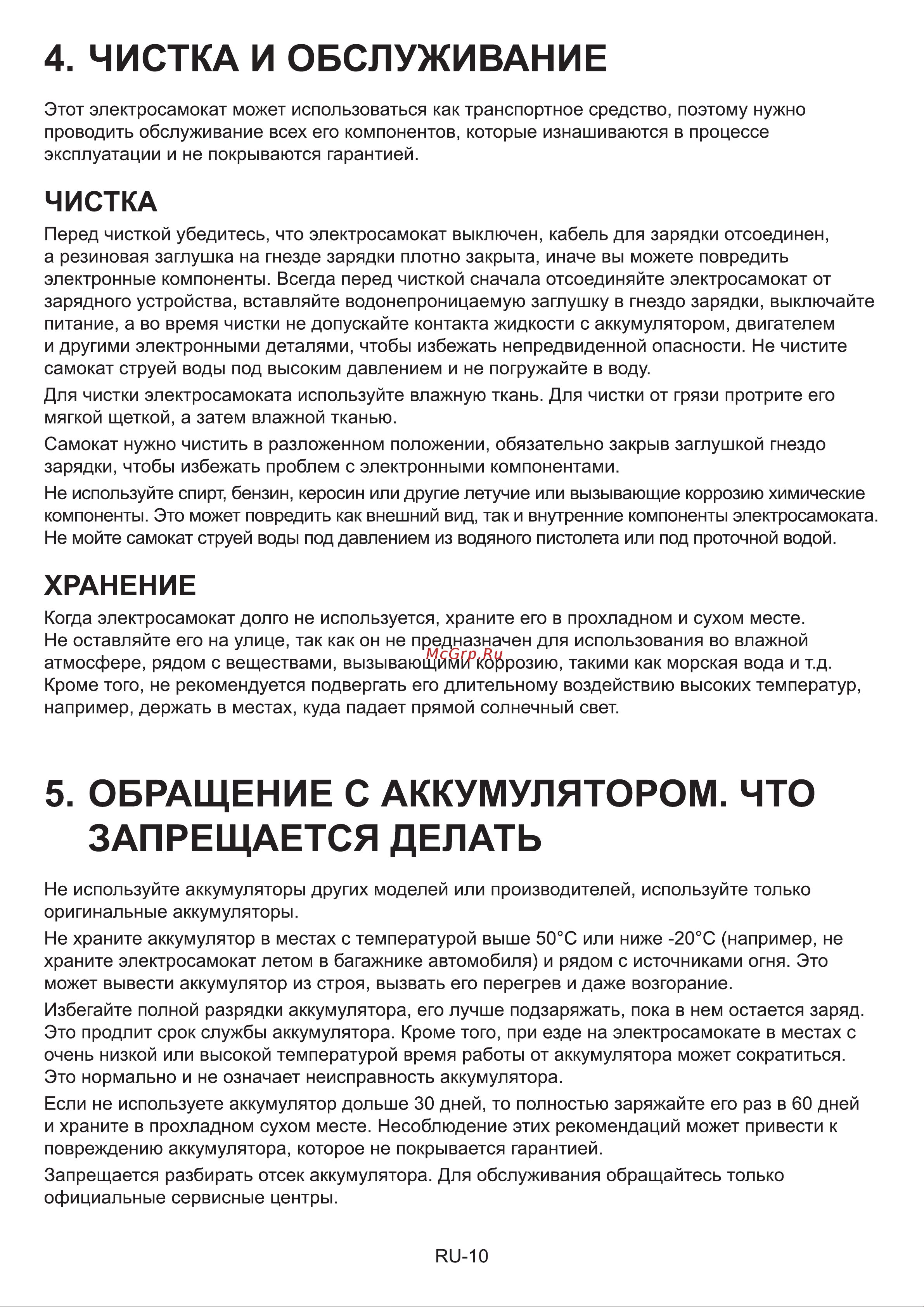 Acer GP.G1411.001 [25/30] Чистка и обслуживание