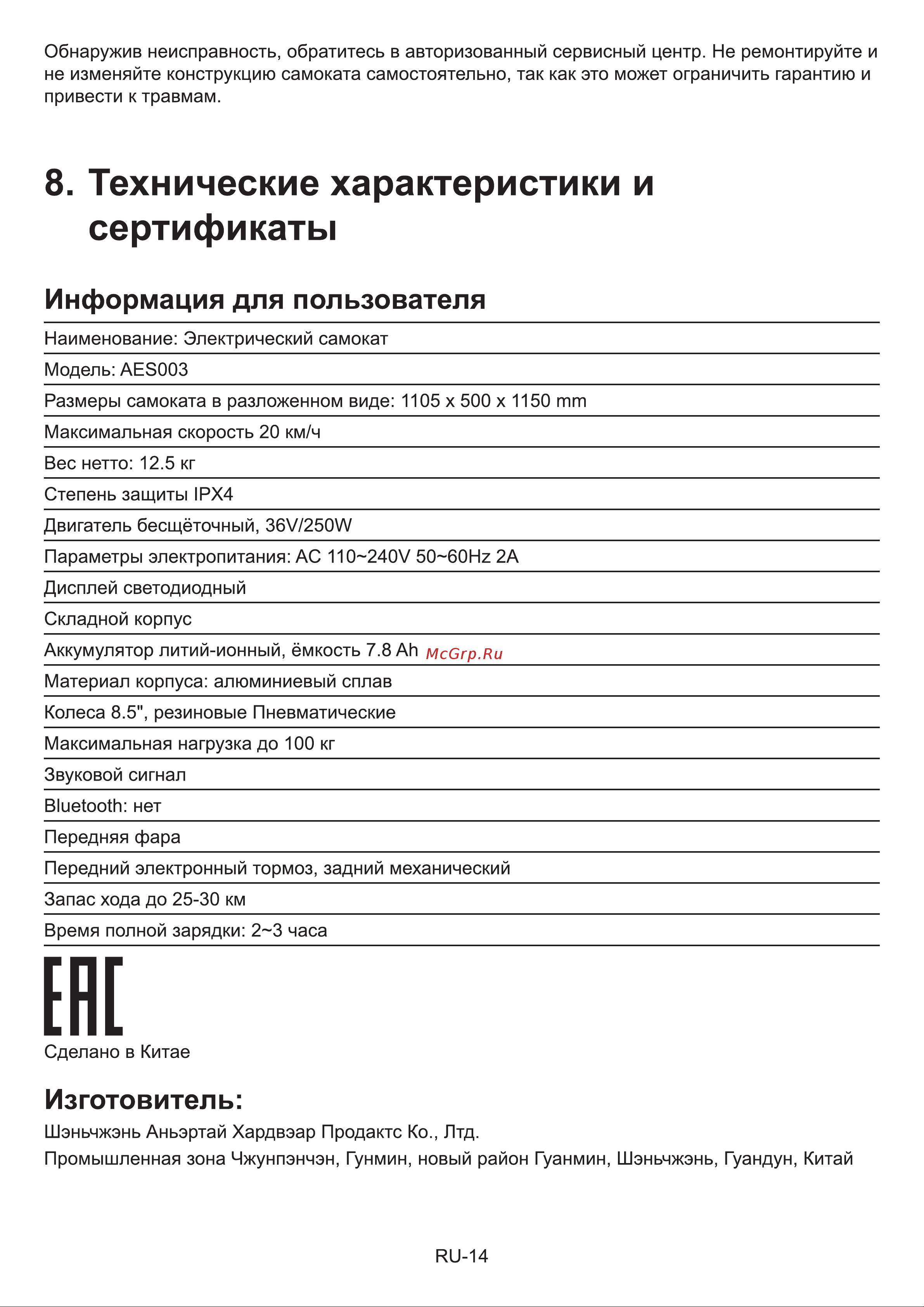 Acer GP.G1411.001 [29/30] Технические характеристики и