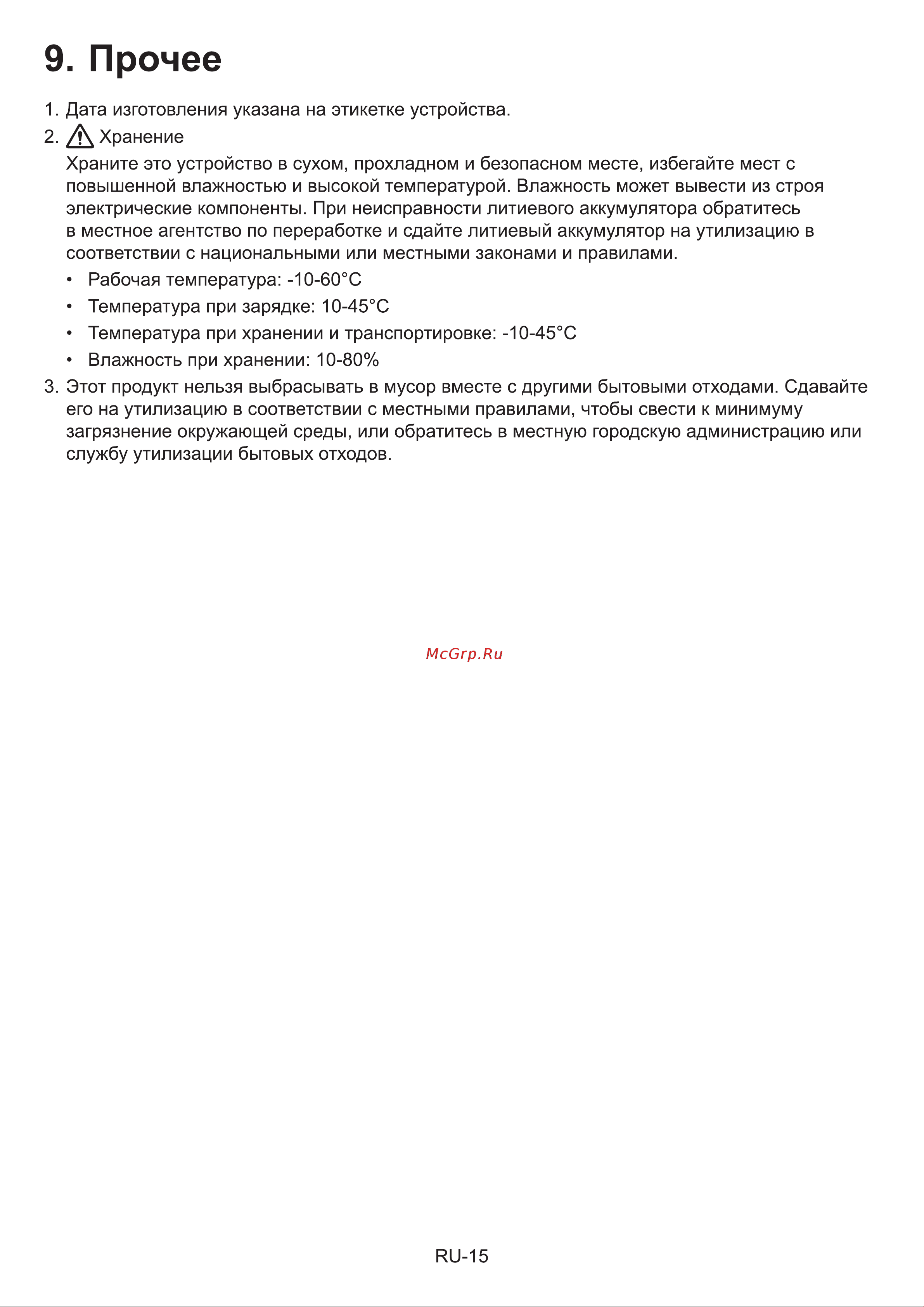 Acer GP.G1411.001 [30/30] Прочее