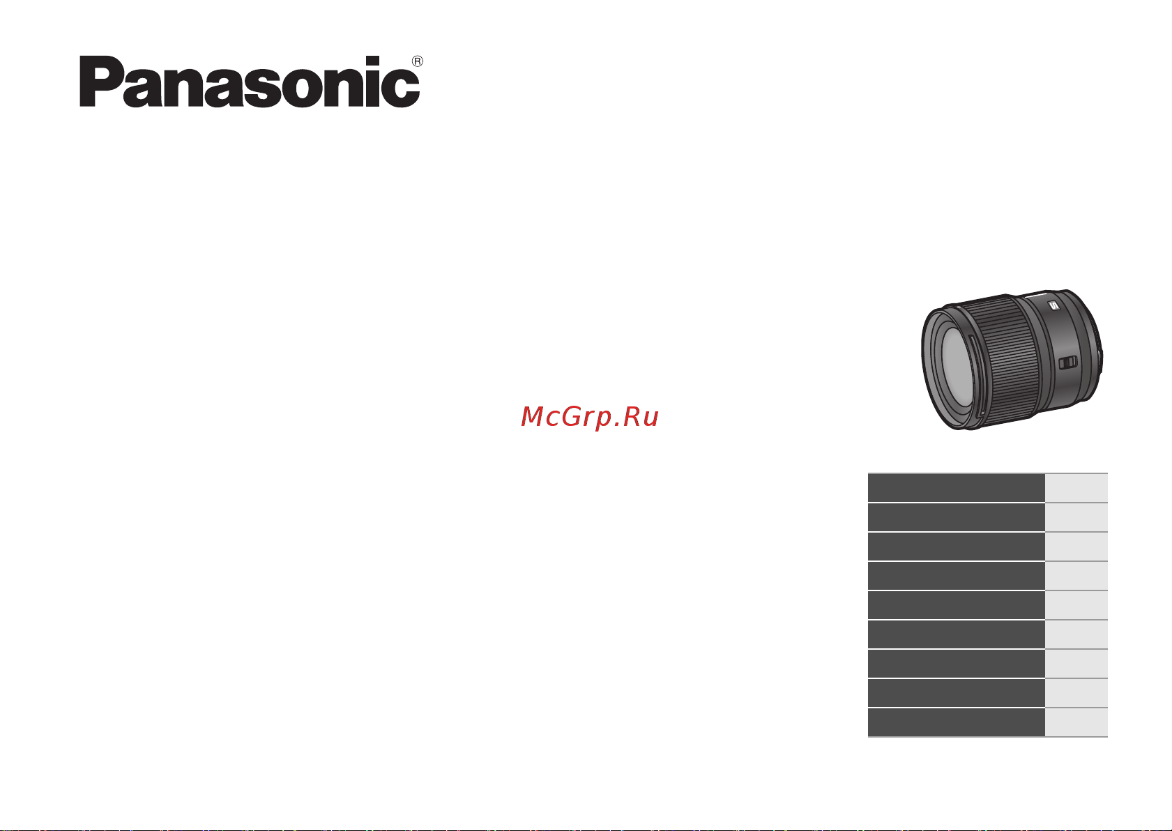 Panasonic S-S85E Инструкция по эксплуатации онлайн