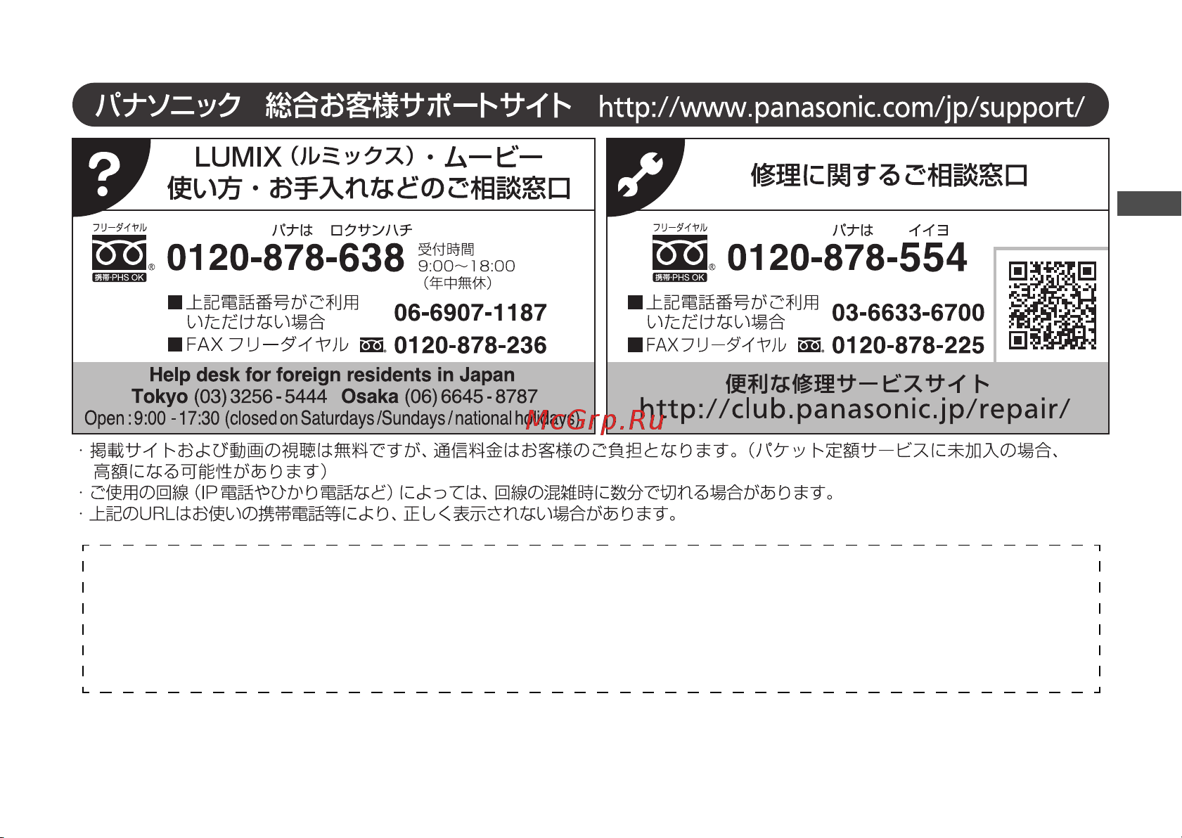 Panasonic S-S85E [15/92] 転居や贈答品などでお困りの場合は 次の窓口にご相談ください