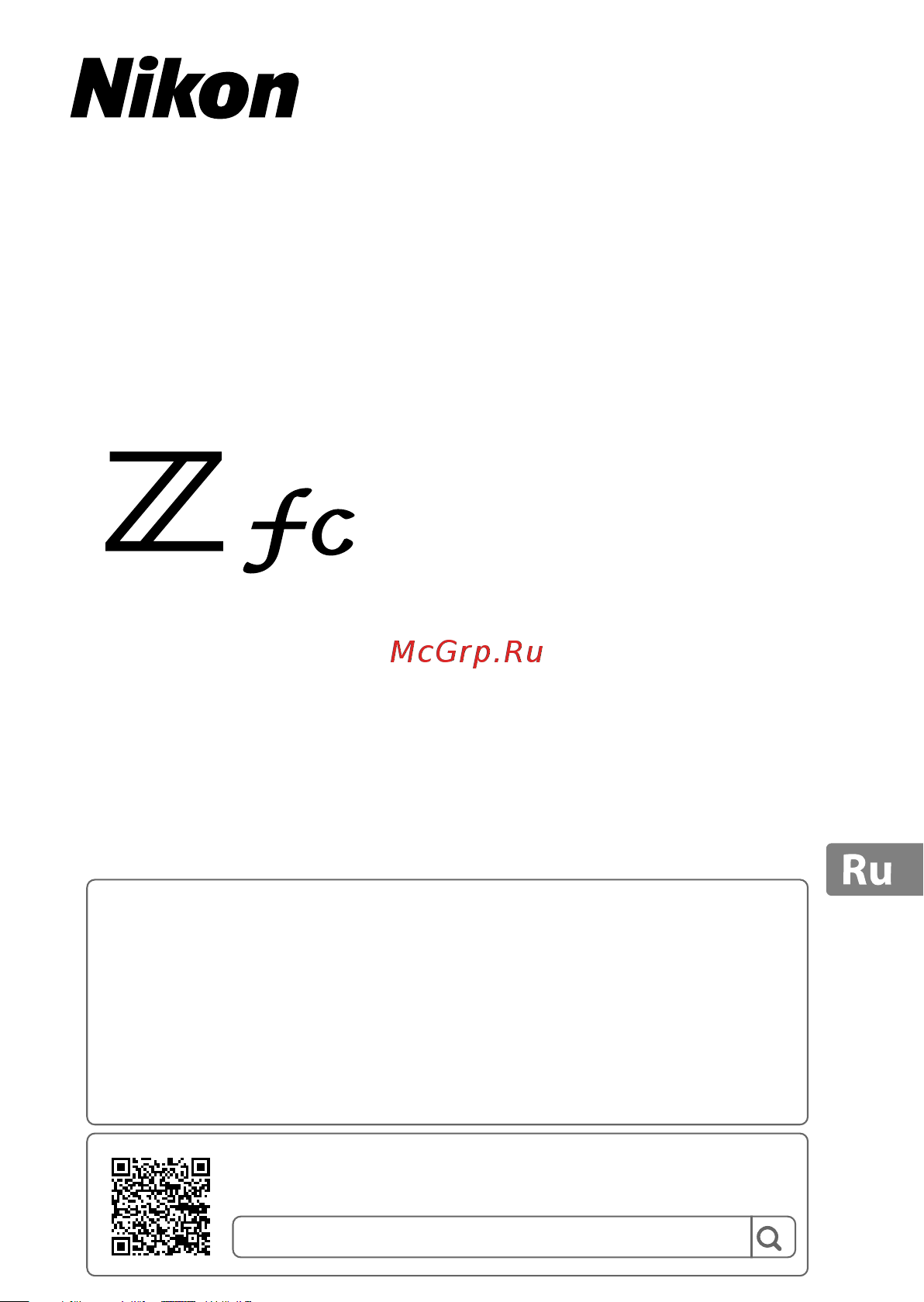 Nikon Z fc Body Инструкция по эксплуатации онлайн