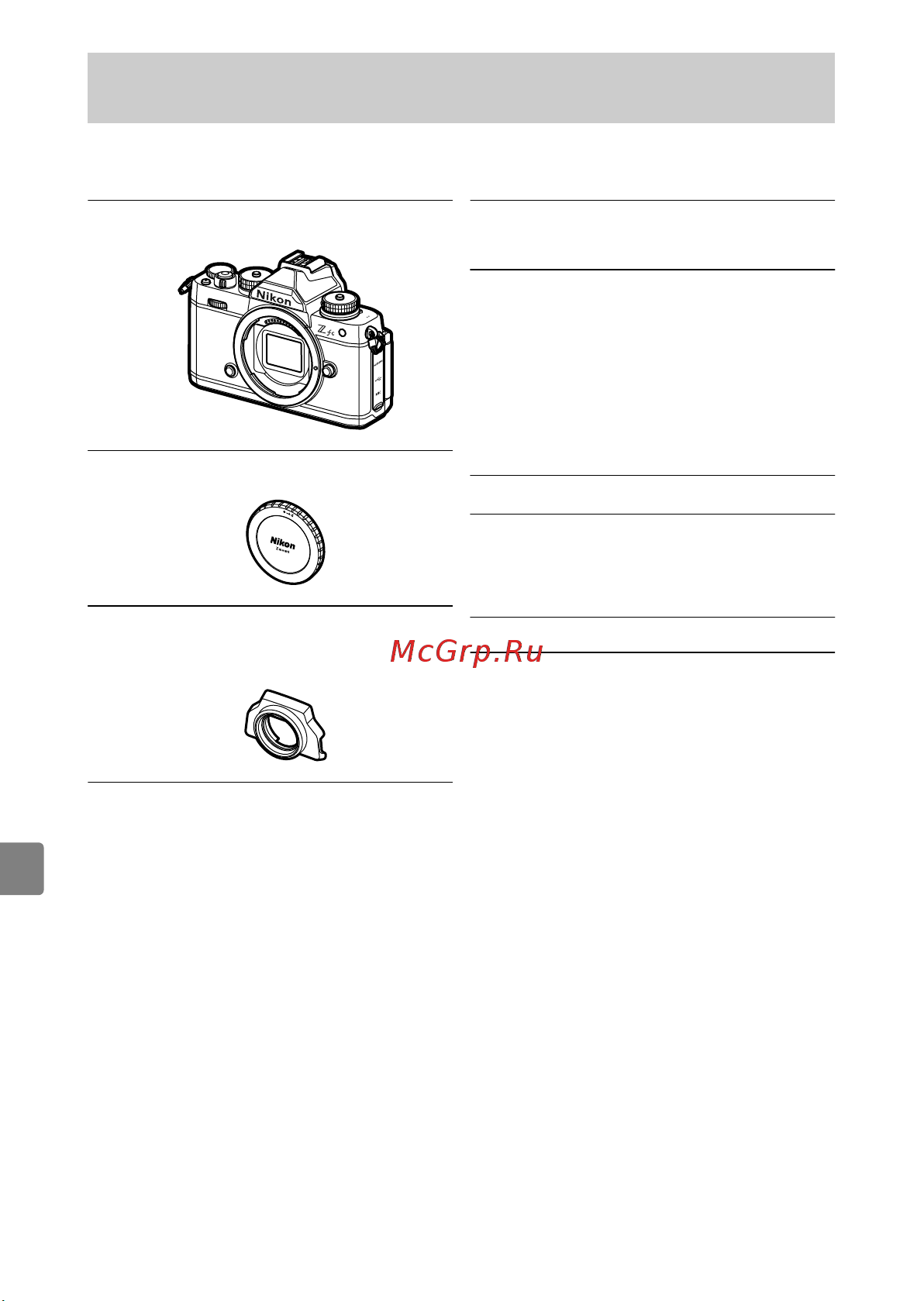 Nikon Z fc Kit w/DX 16-50mm (SL) + DX 50-250mm [6/72] Содержимое упаковки