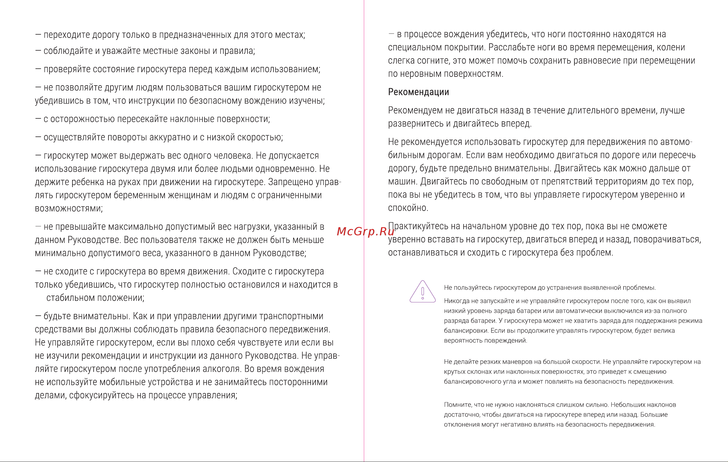 Hiper Mini S4 Инструкция по эксплуатации онлайн [7/11] 642509