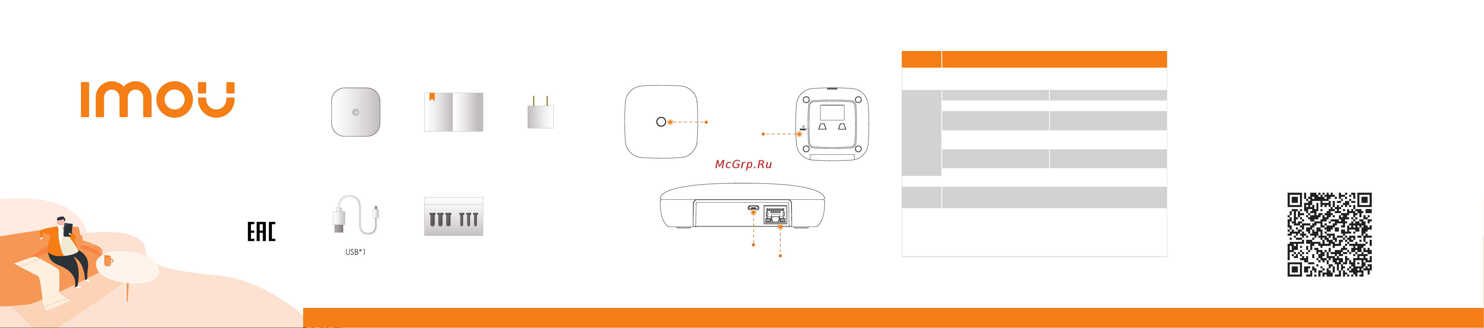 Imou Alarm Station (ARC2000E-SW) [2/2] Краткое