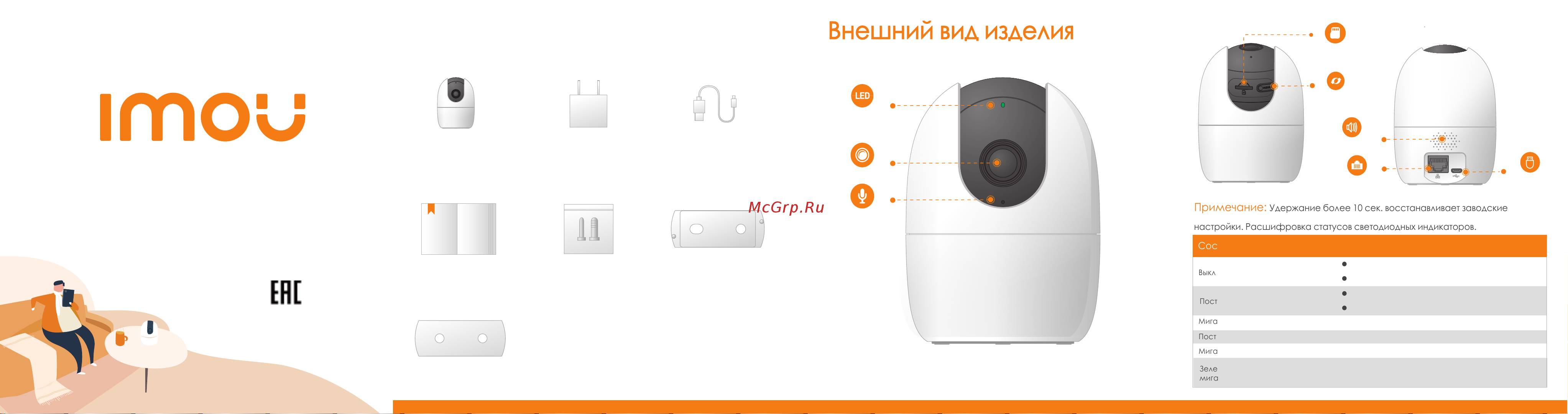 Imou Ranger 2 (IPC-A22EP-B) [2/2] Краткое руководство пользователя