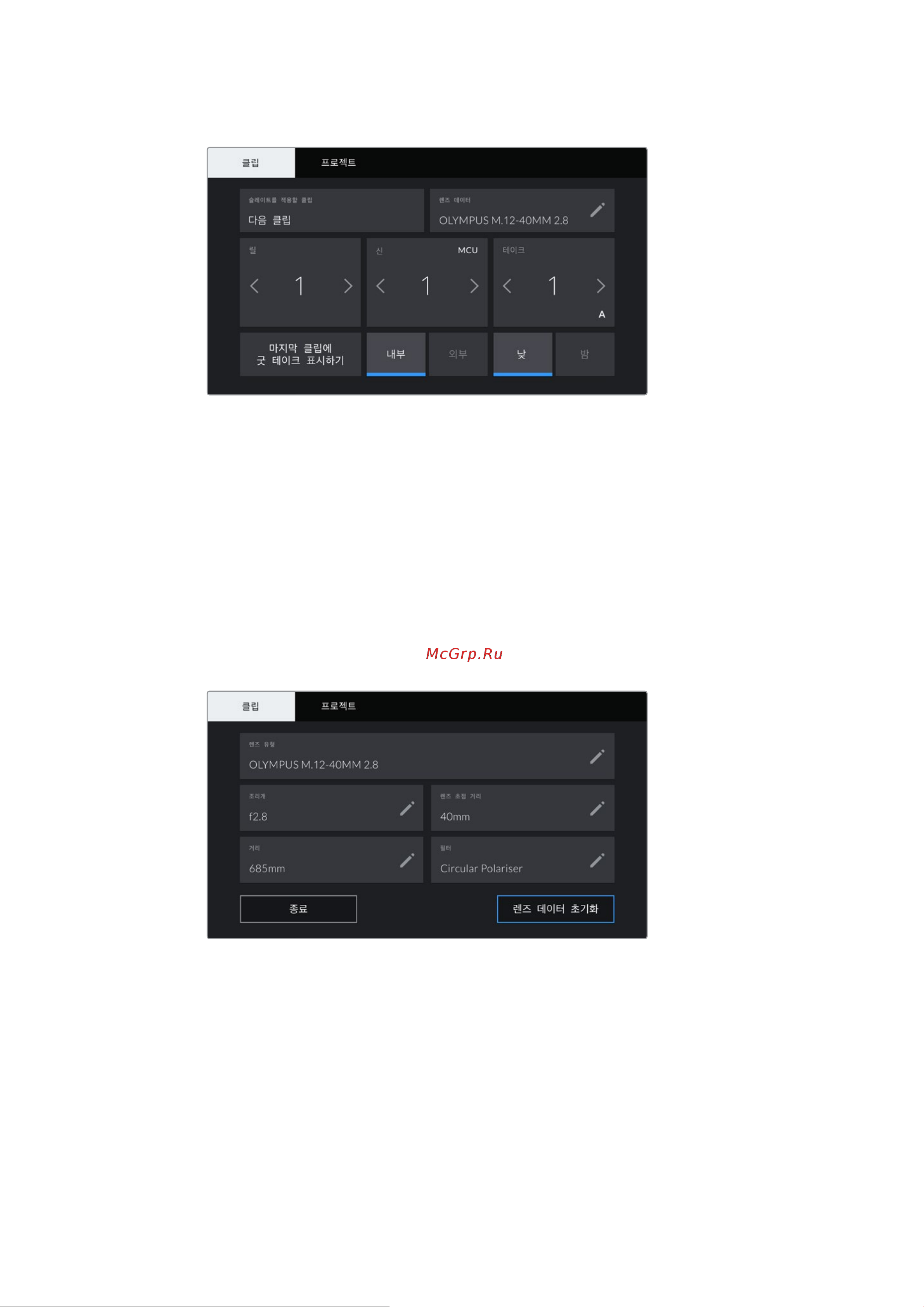 Blackmagic Micro Cinema Camera Инструкция по эксплуатации онлайн [1030/1718] 642536