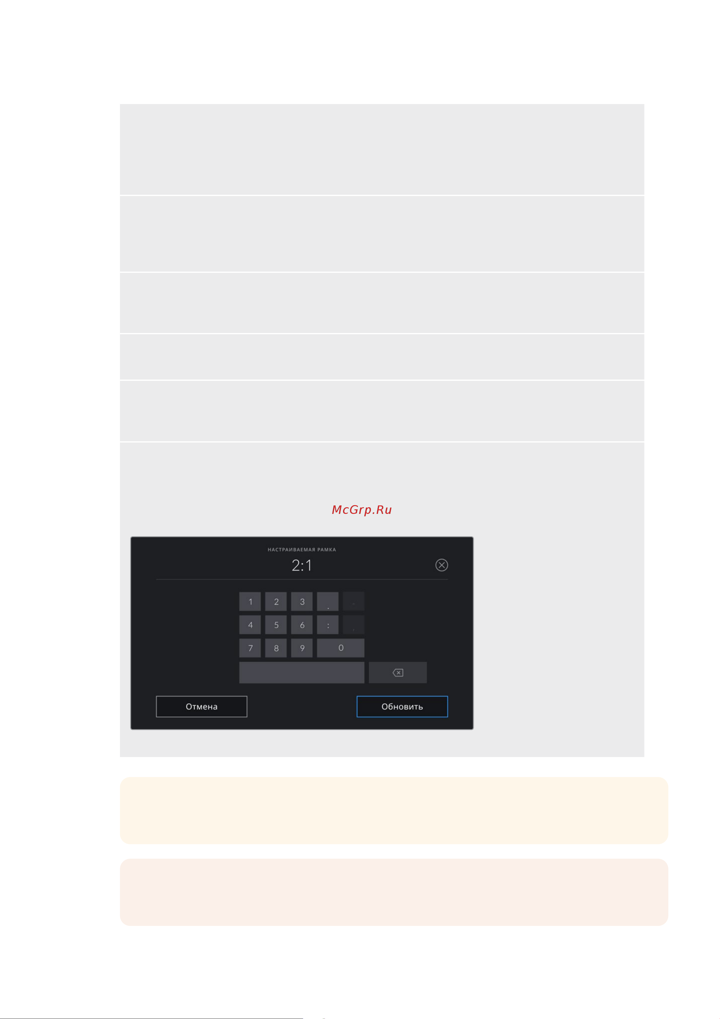 Blackmagic Micro Cinema Camera [1135/1718] Собственные пропорции рамки