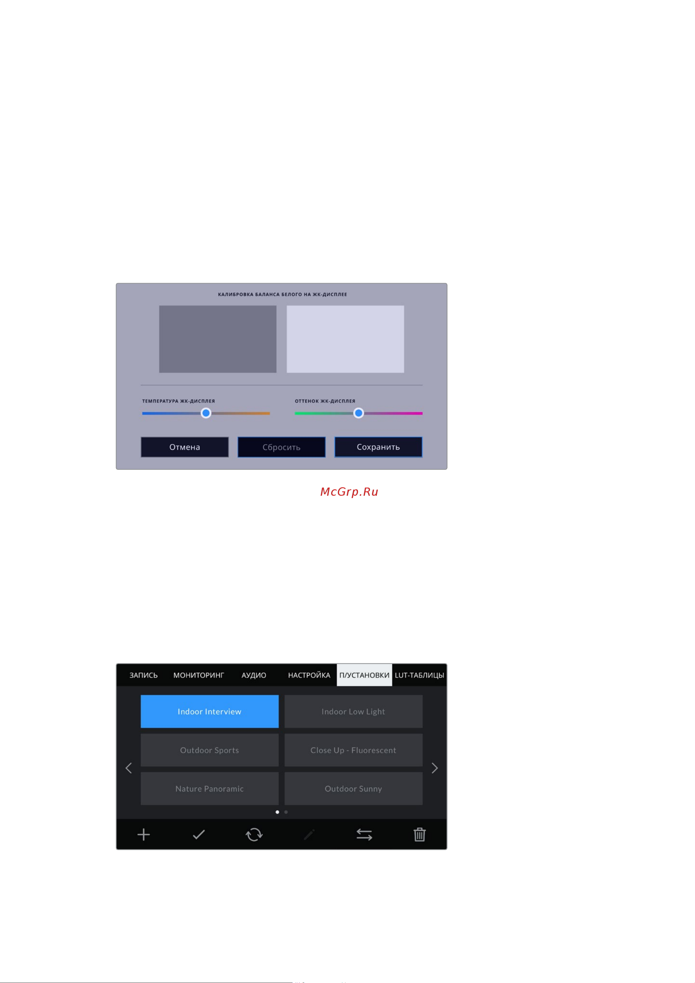 Blackmagic Micro Cinema Camera [1180/1718] Предустановки