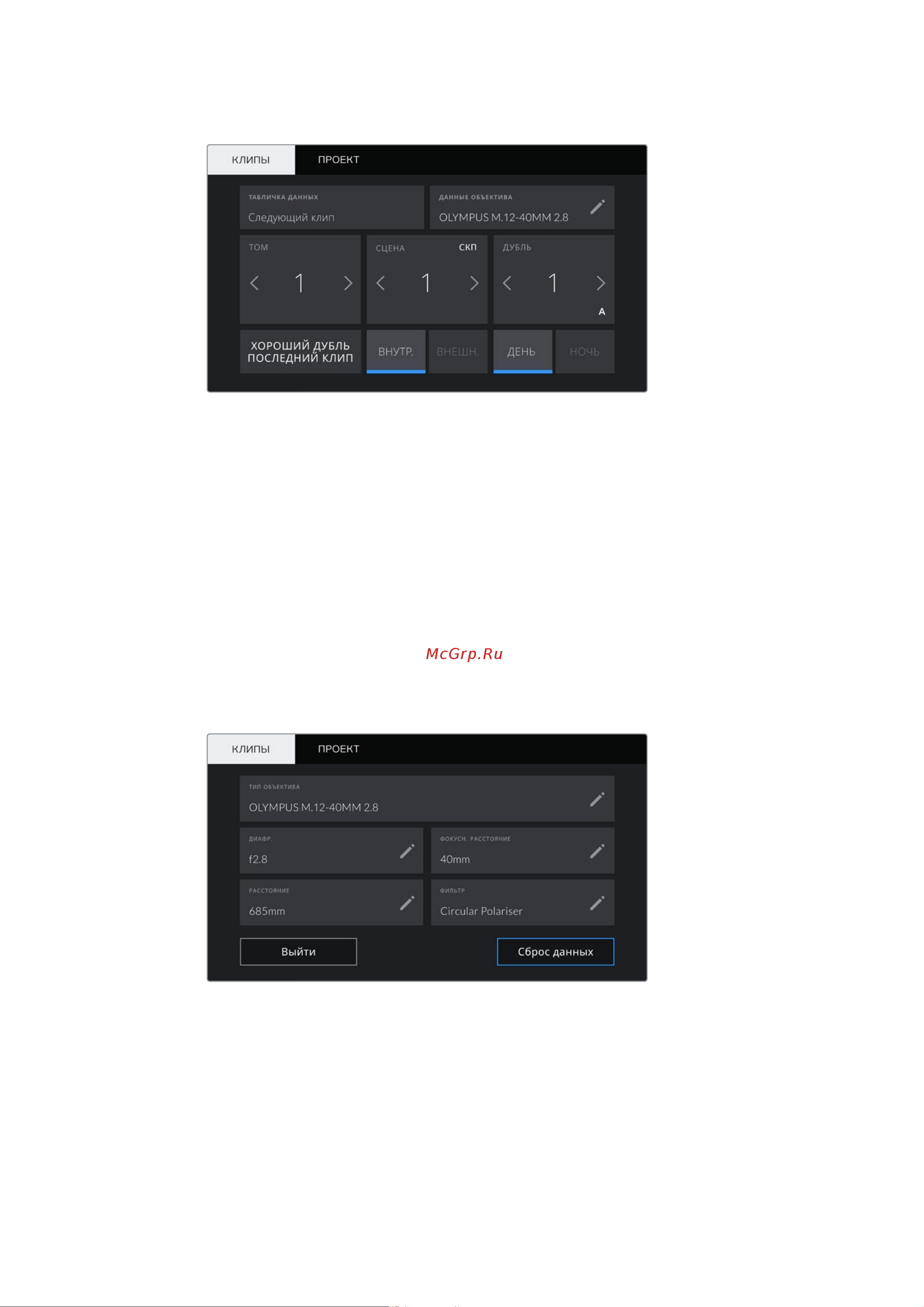 Blackmagic Micro Cinema Camera [1186/1718] Данные объектива