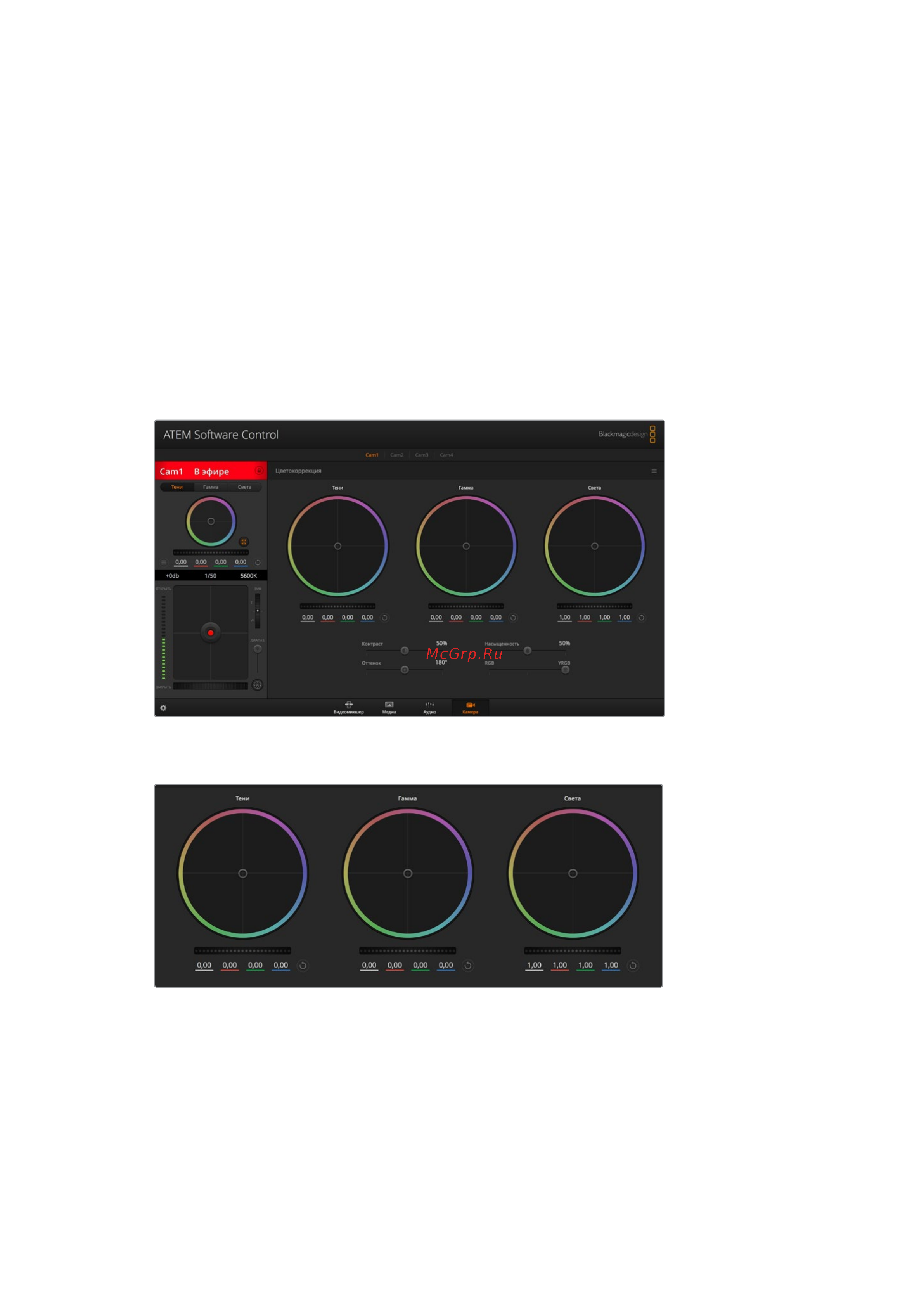 Blackmagic Micro Cinema Camera [1226/1718] Первичная цветокоррекция с помощью инструментов davinci resolve