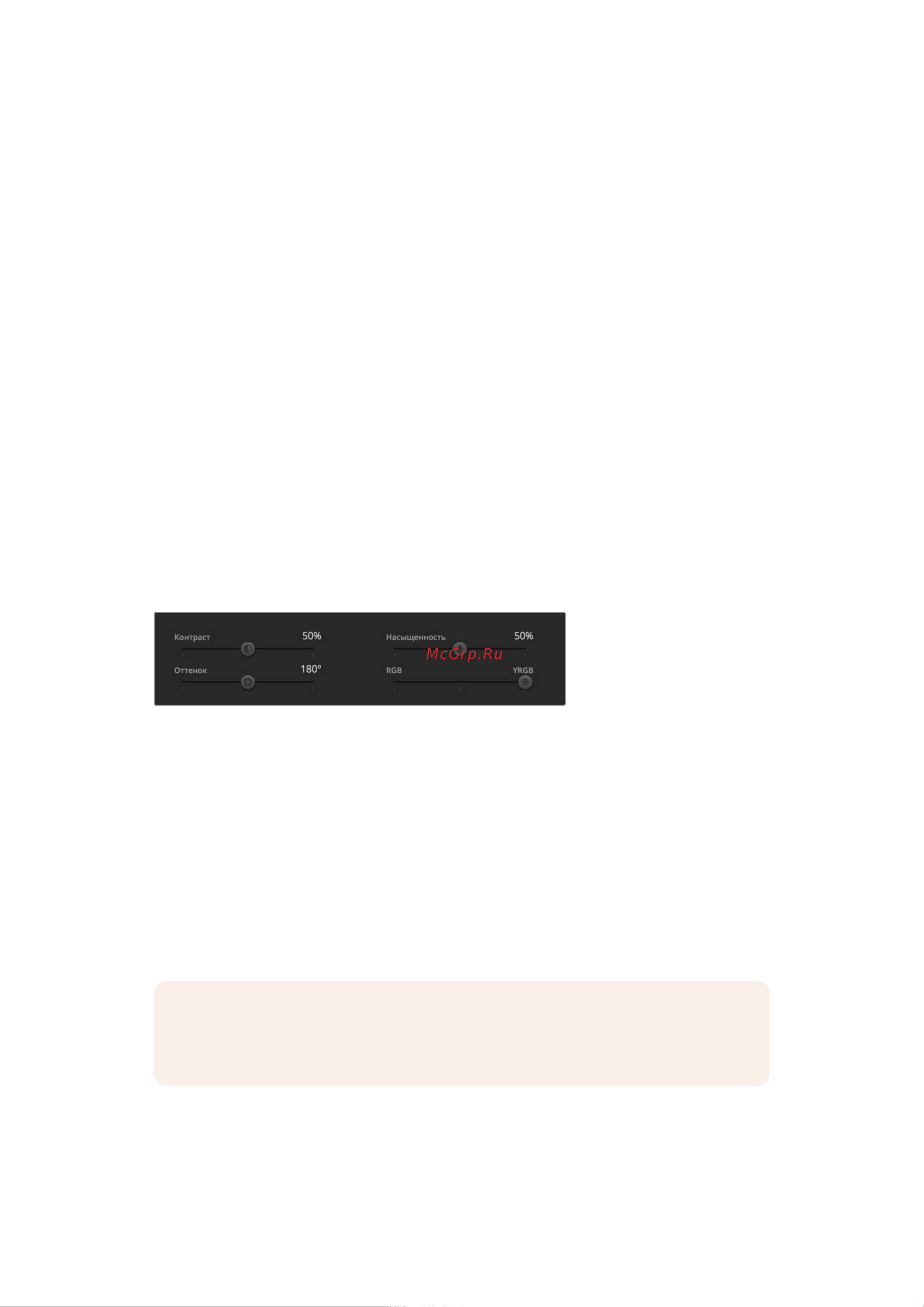 Blackmagic Micro Cinema Camera [1228/1718] Настройка насыщенность
