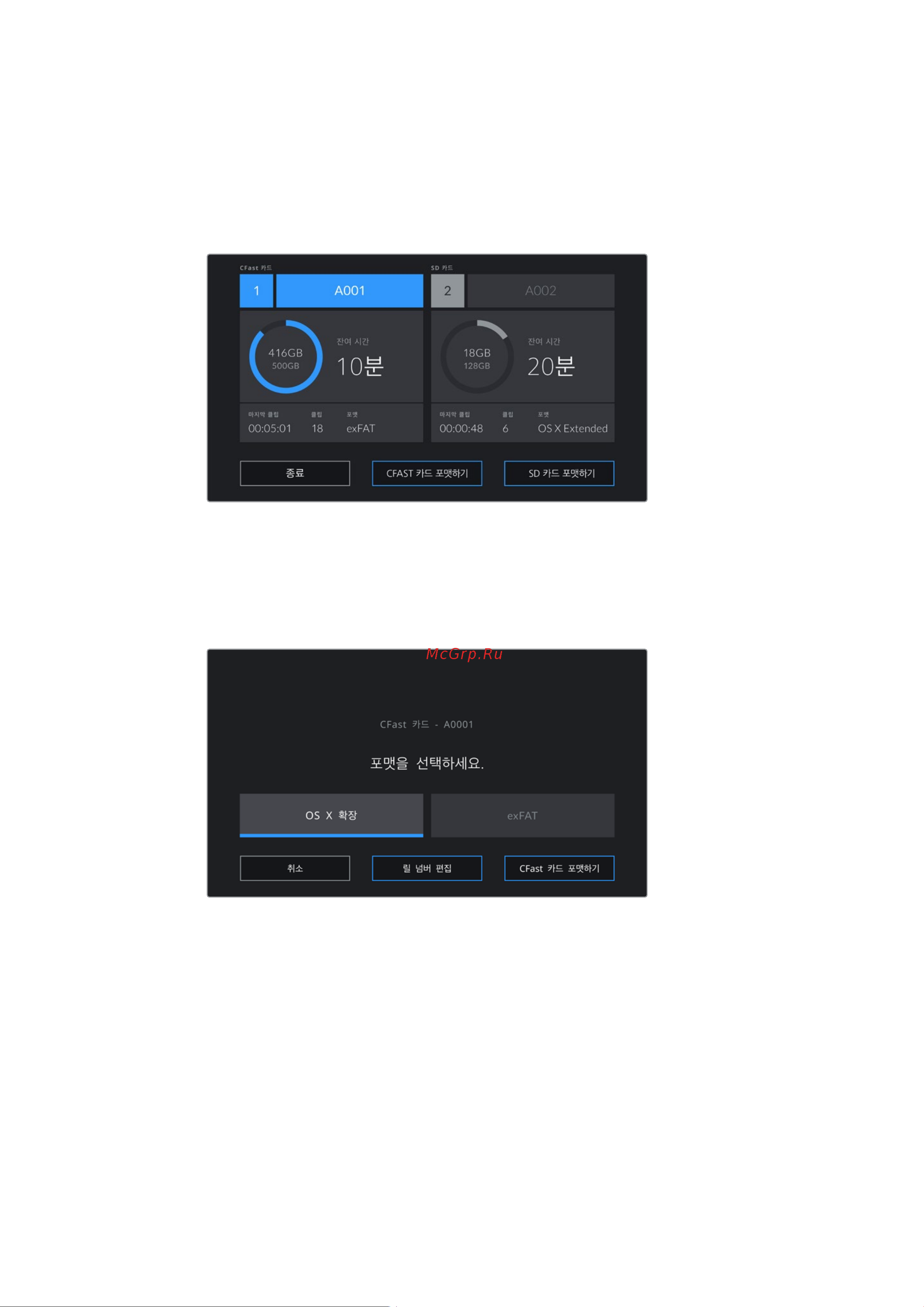 Blackmagic Micro Cinema Camera [951/1718] Blackmagic pocket cinema camera 미디어 준비하기