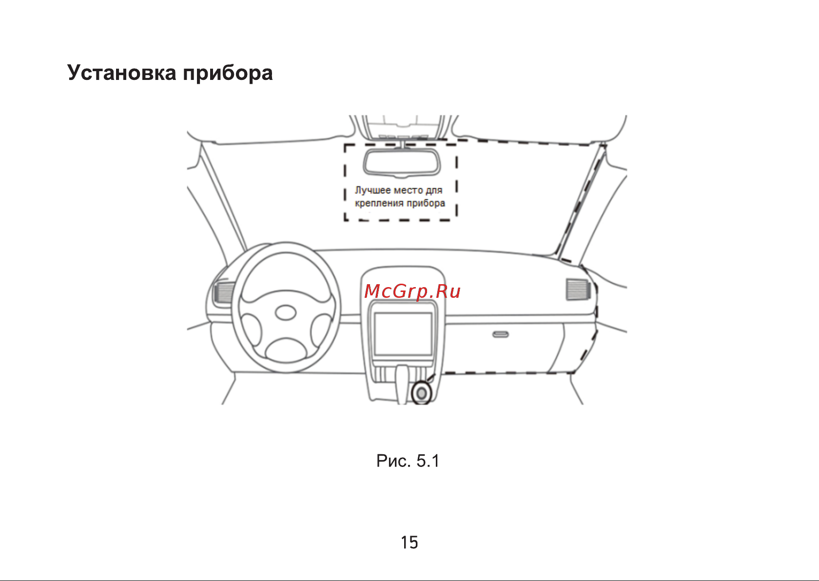 Digma Freedrive 760 [15/41] Установка прибора