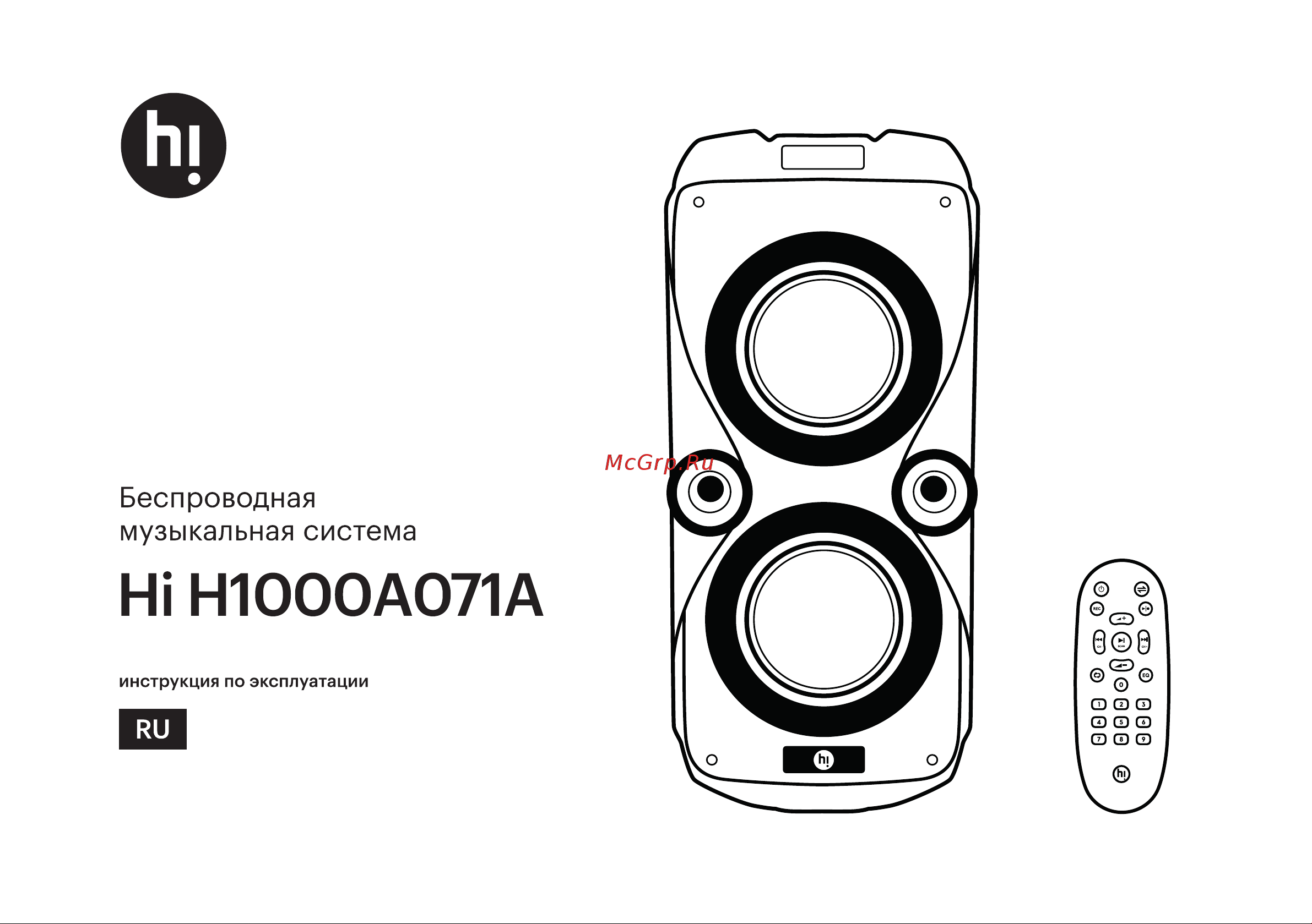 Hi H1000A071A Инструкция по эксплуатации онлайн
