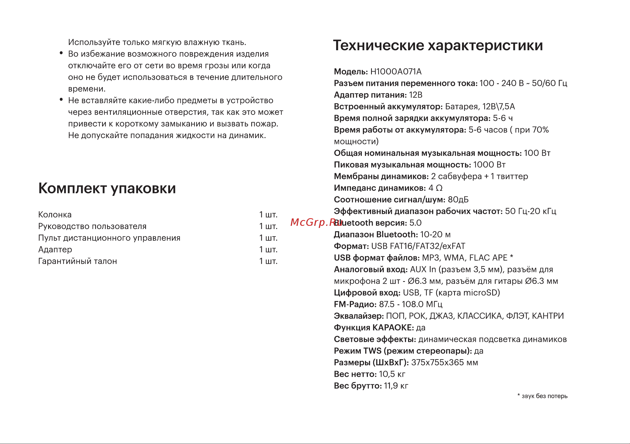 Hi H1000A071A [3/16] Технические характеристики