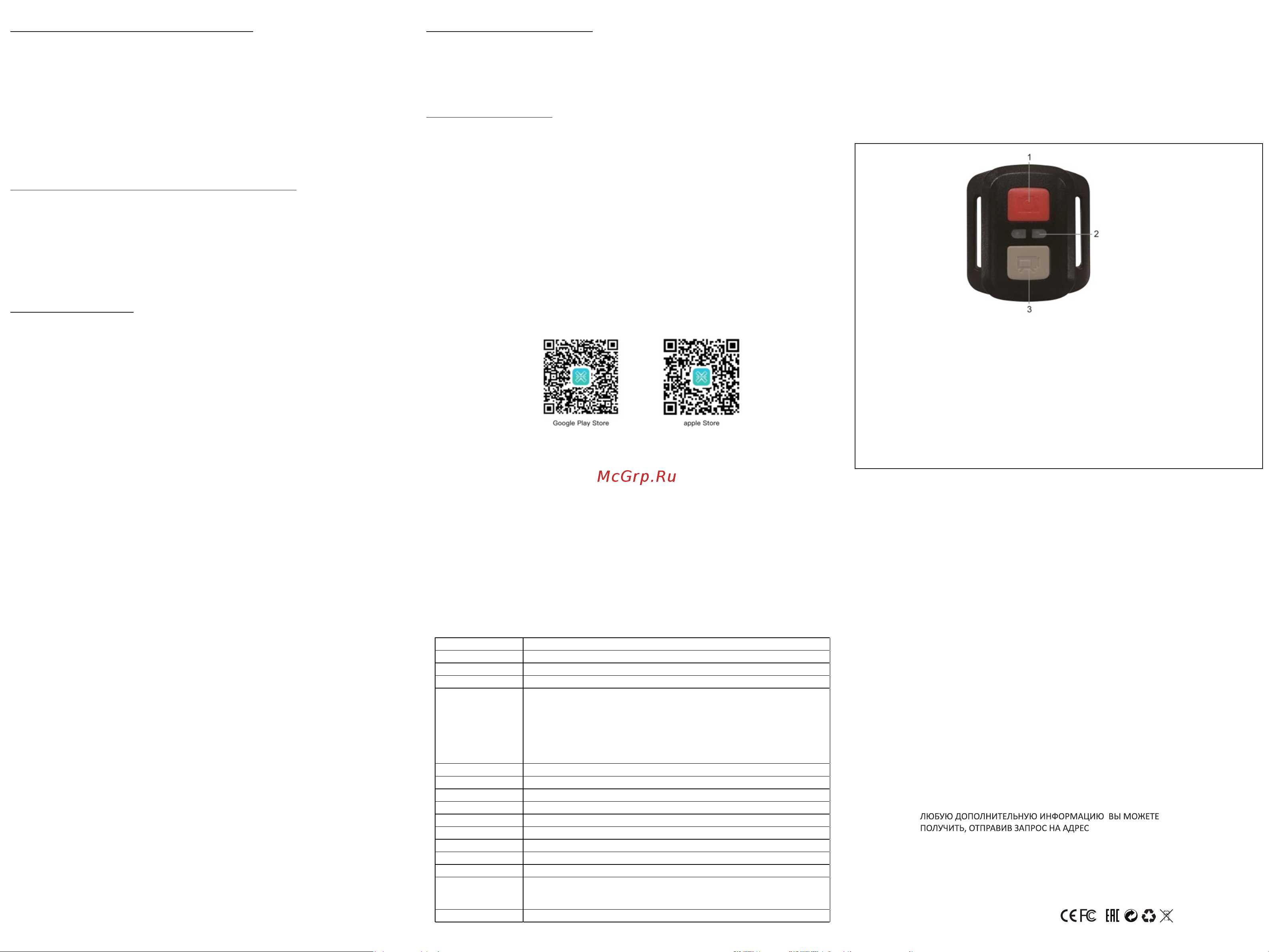 X-Try XTC263 RC REAL 4K WiFi BATTERY [2/2] Page 2