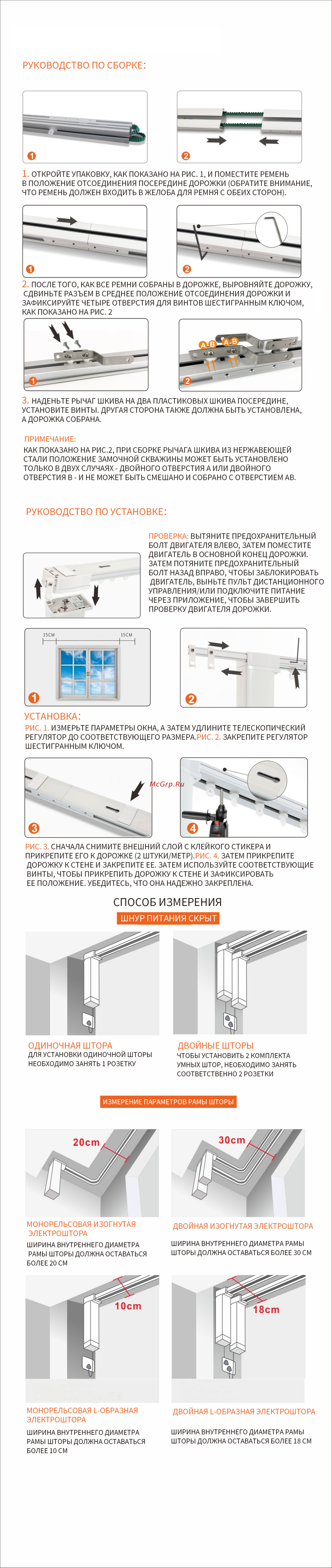 Nayun Curtain scalable rail 3,7 (NY-CR-3.75) Инструкция по эксплуатации онлайн