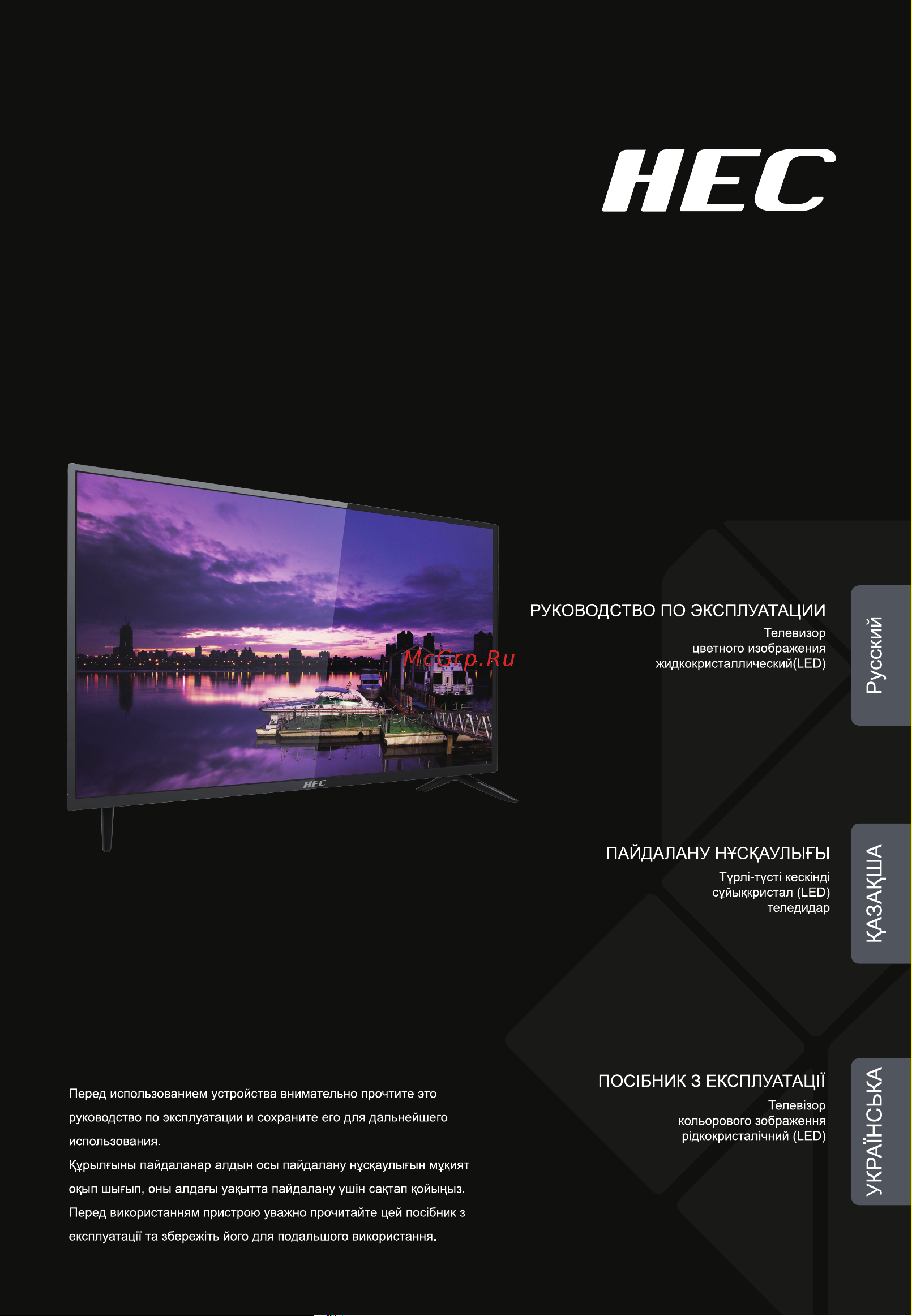 HEC 32B9600 Инструкция по эксплуатации онлайн