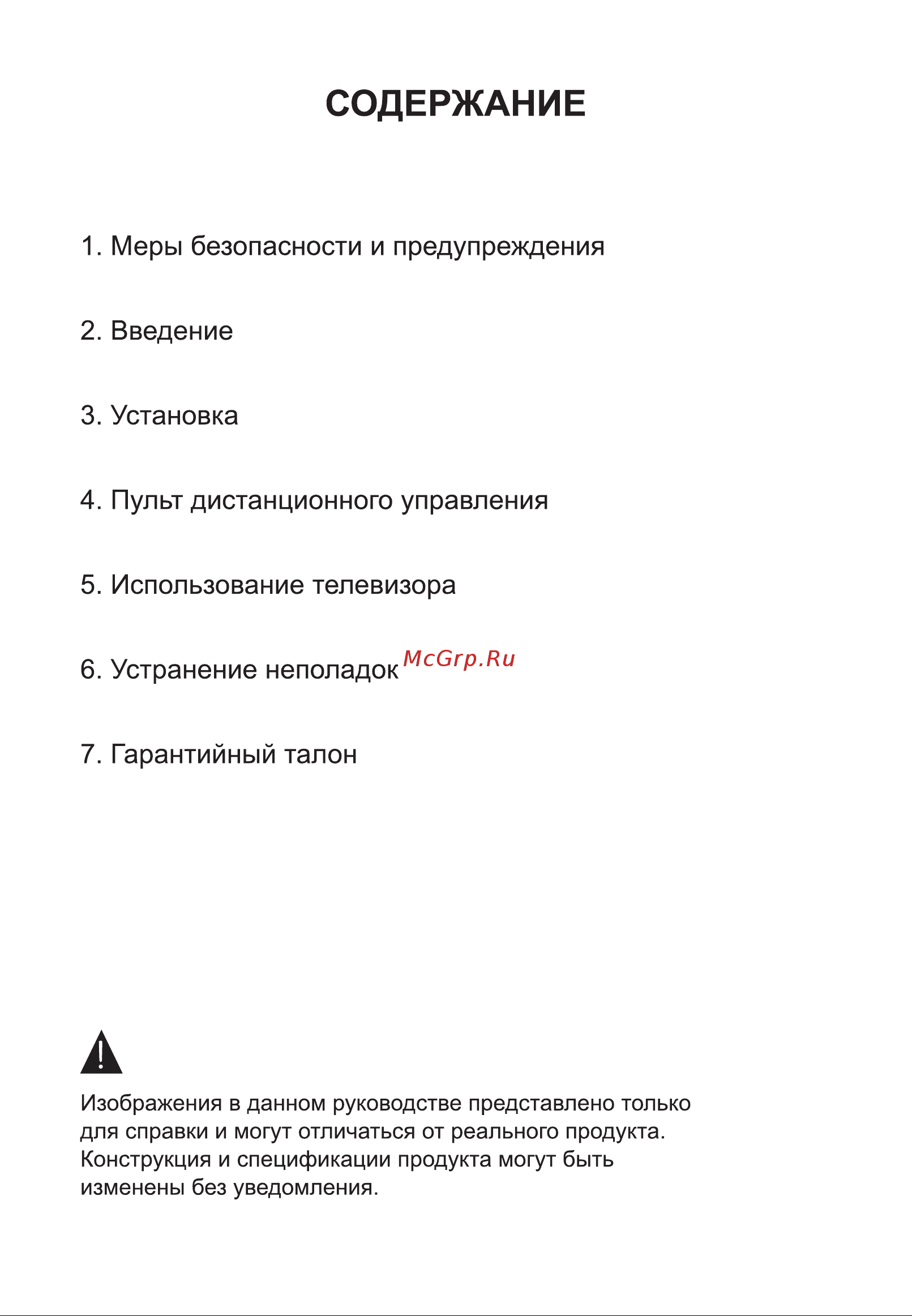 HEC 32B9600 Инструкция по эксплуатации онлайн [2/89] 642646