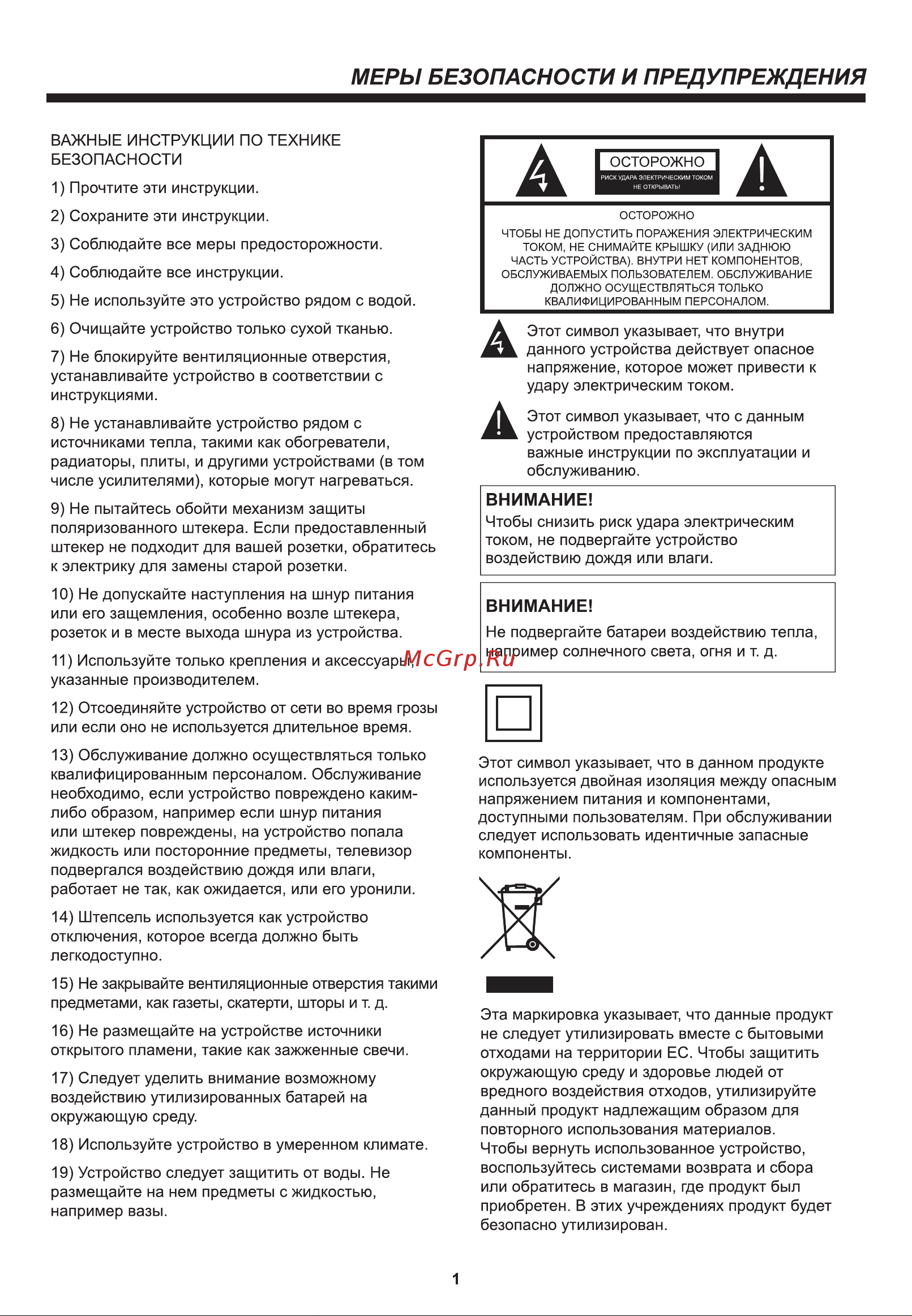 HEC 32B9600 Инструкция по эксплуатации онлайн [3/89] 642646