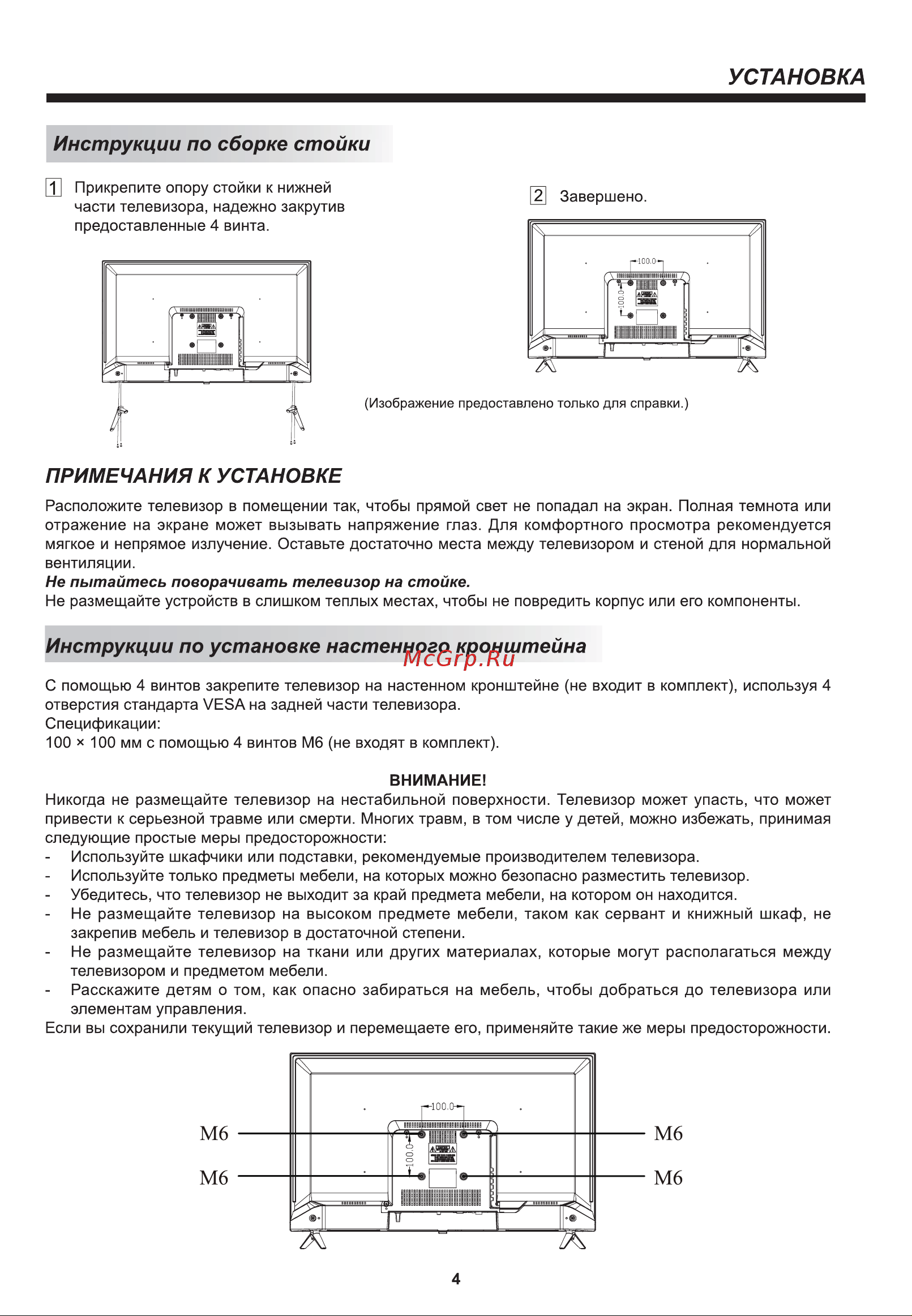 HEC 32B9600 Инструкция по эксплуатации онлайн [6/89] 642646