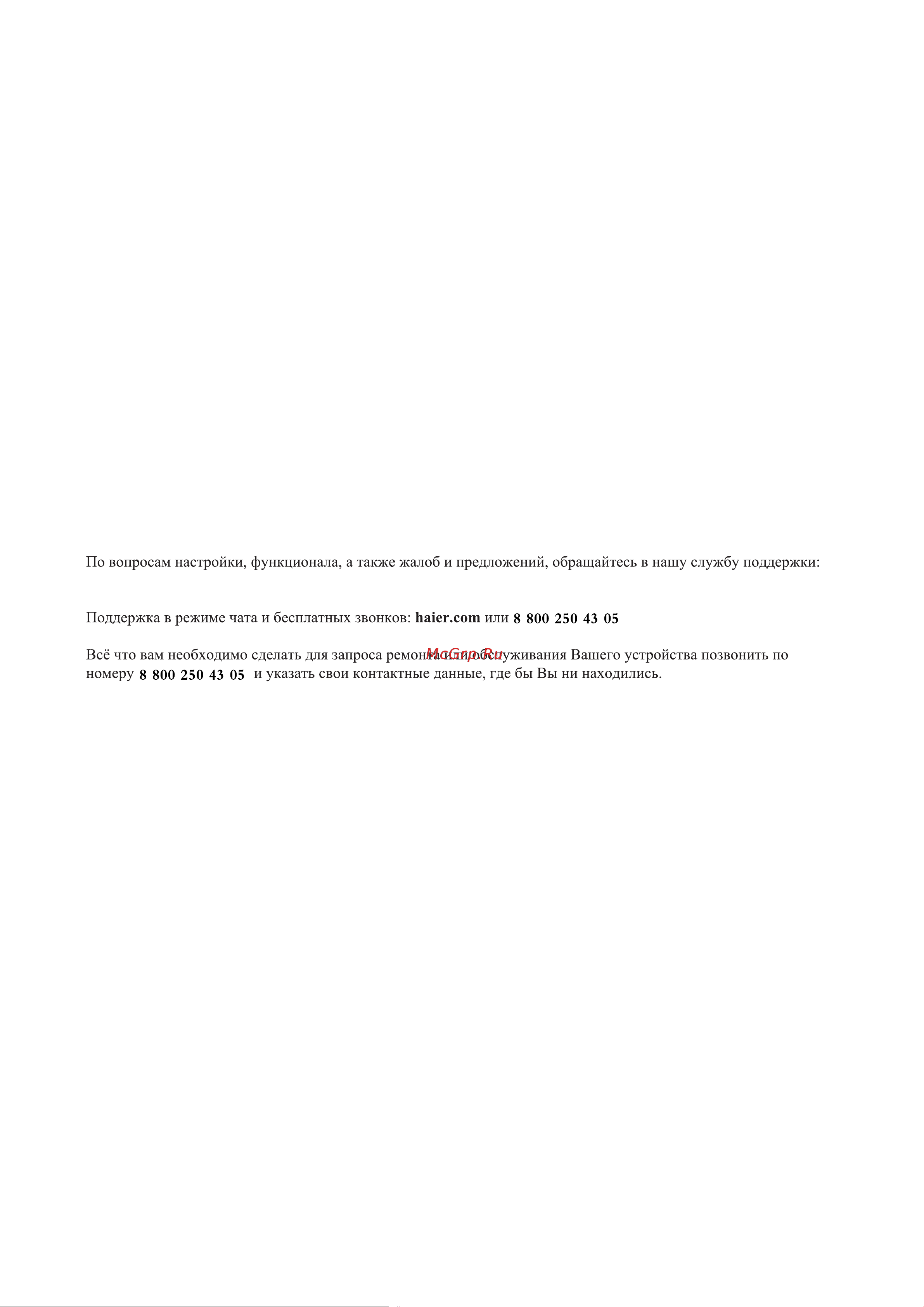 Haier 70 Smart TV HX [2/91] Содержание