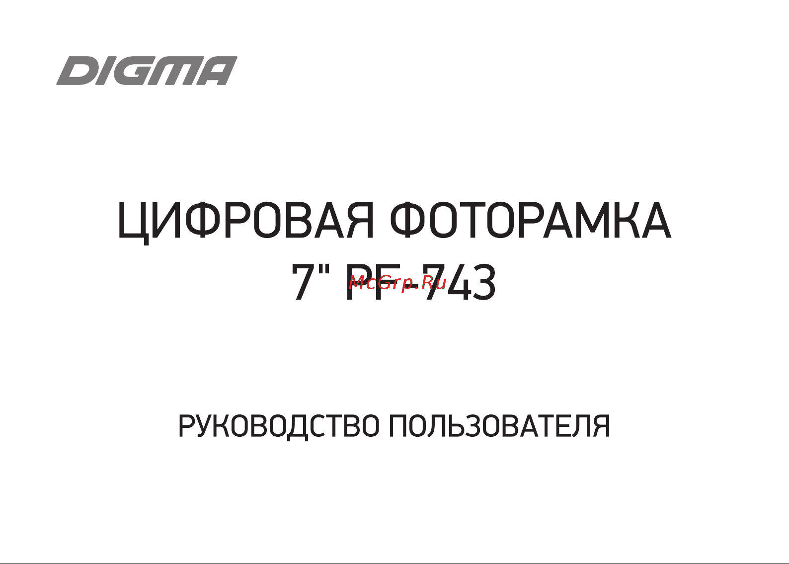 Digma PF-743 белая Инструкция по эксплуатации онлайн