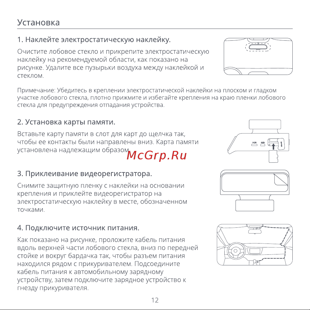 70mai A400 + Rear Cam Set Ivory [14/76] Установка