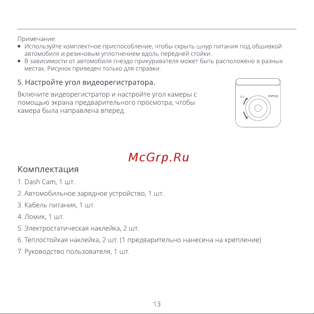 70mai A400 + Rear Cam Set Ivory [15/76] Комплектация
