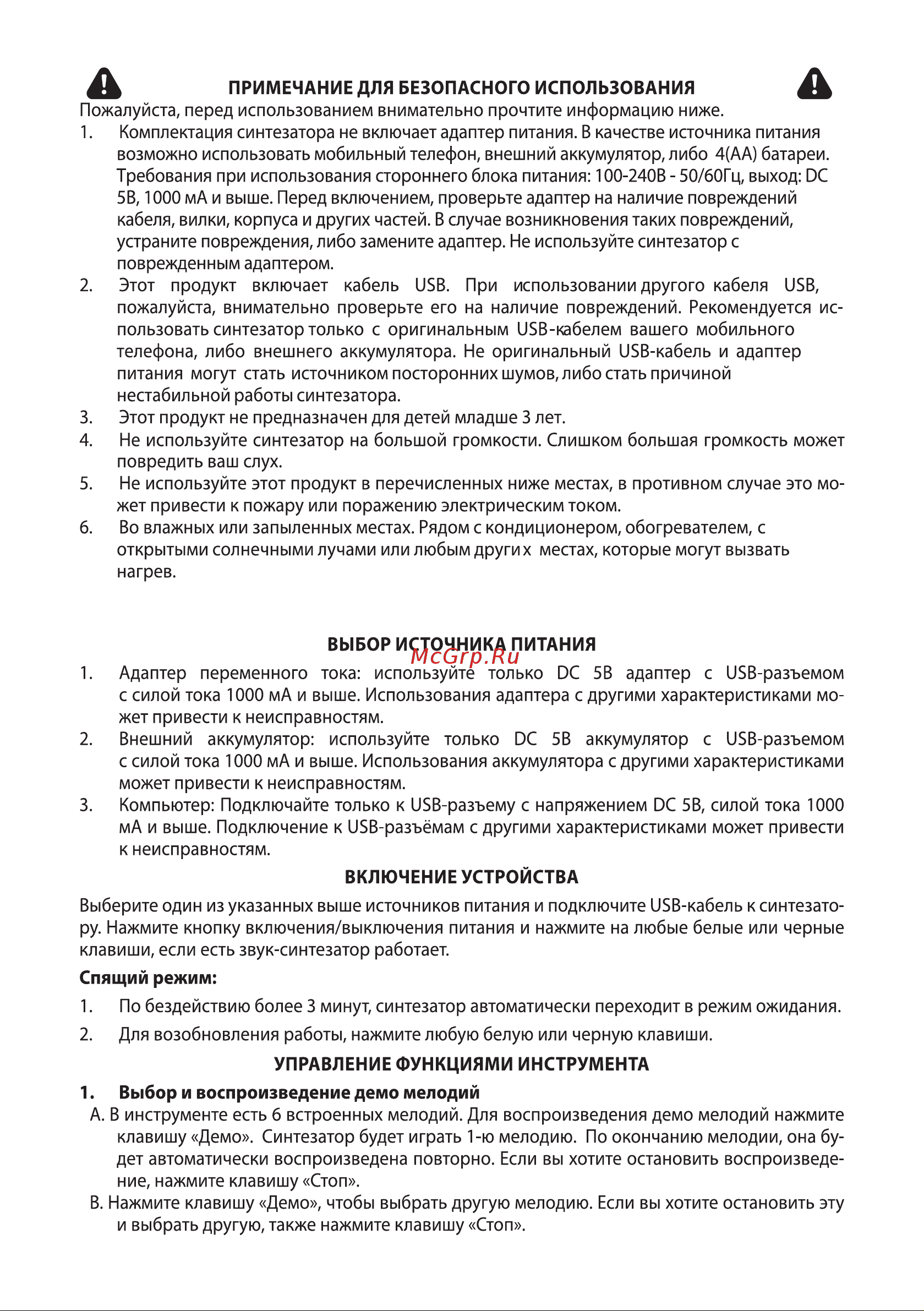 Denn DEK606 mini Инструкция по эксплуатации онлайн [2/4] 642658