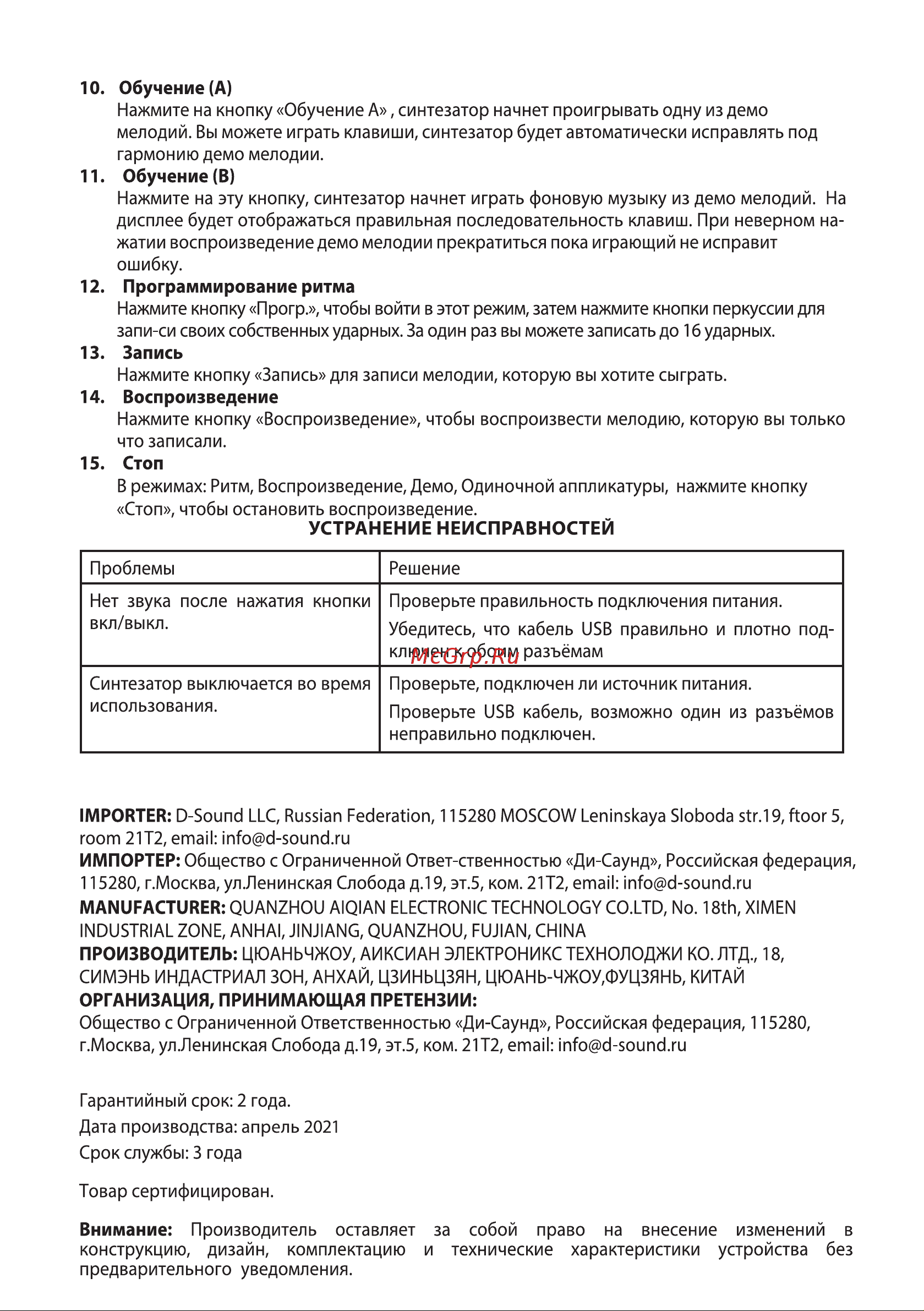 Denn DEK606 mini Инструкция по эксплуатации онлайн [4/4] 642658