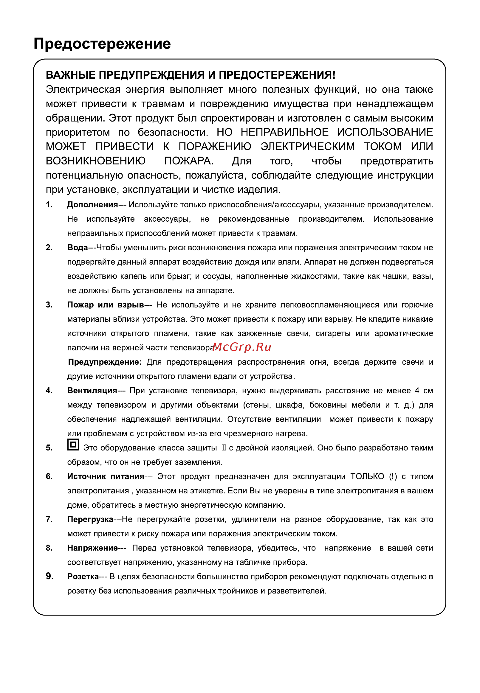 Hyundai H-LED24FT2001 Инструкция по эксплуатации онлайн [4/40] 642673