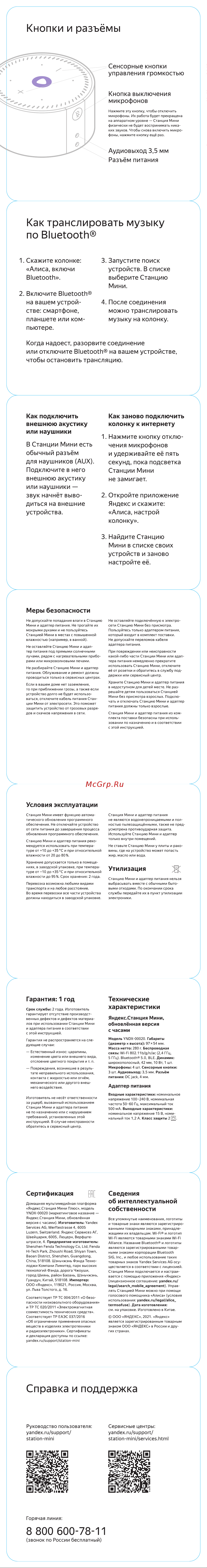 Яндекс Станция Мини с часами с Алисой YNDX-00020K [2/2] Аудиовыход 3 5 мм разъём питания