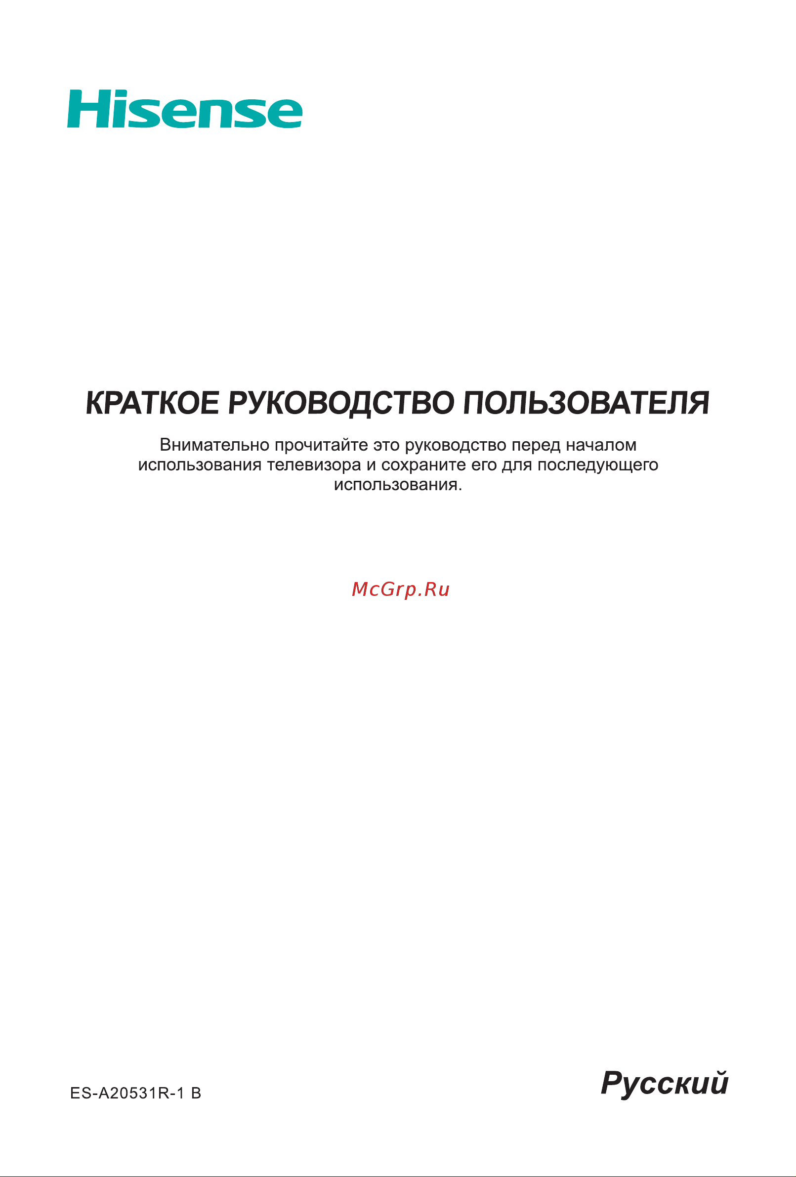 Hisense 43A6G Инструкция по эксплуатации онлайн