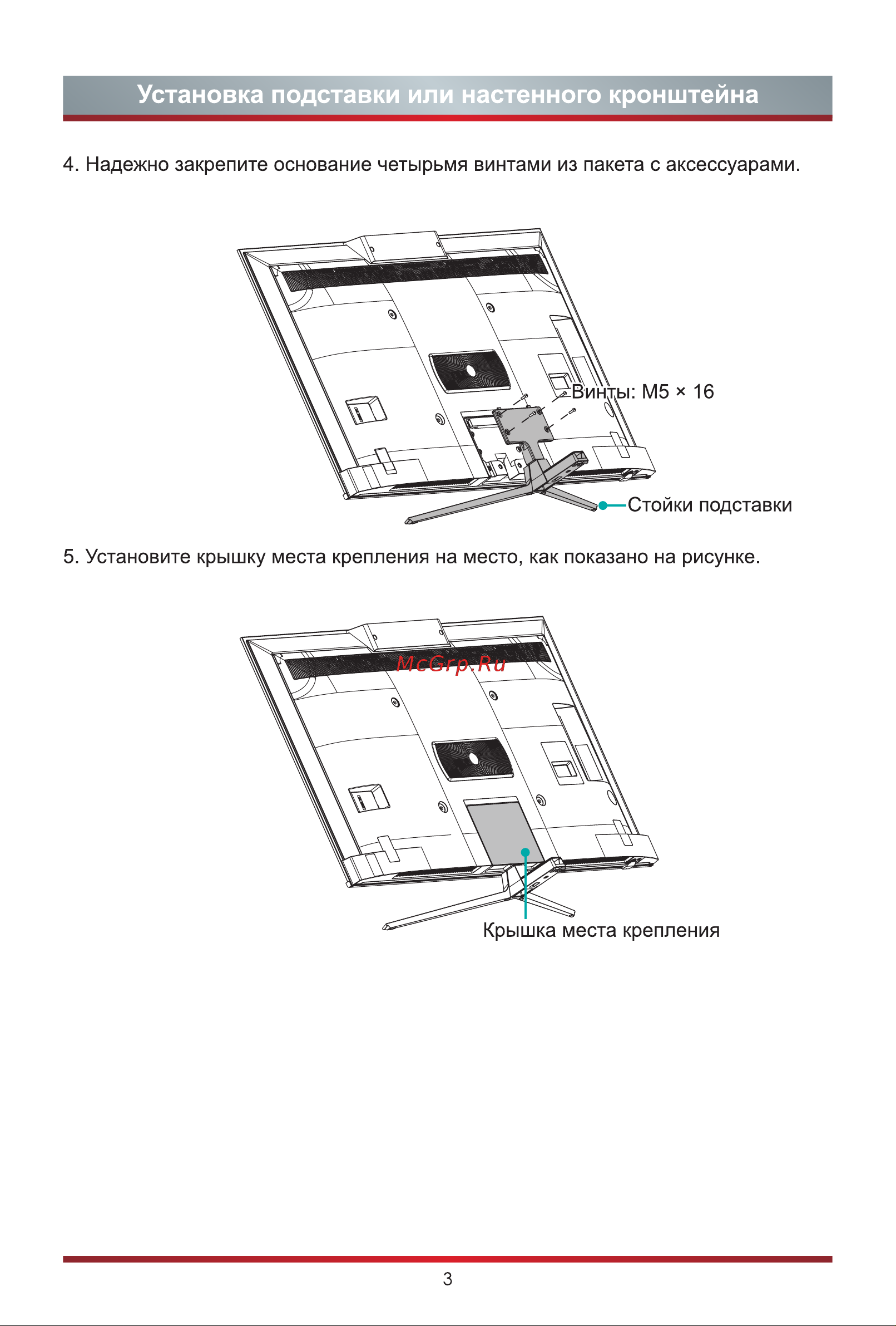 Hisense 65U8GQ [10/25] Установка подставки или настенного кронштейна