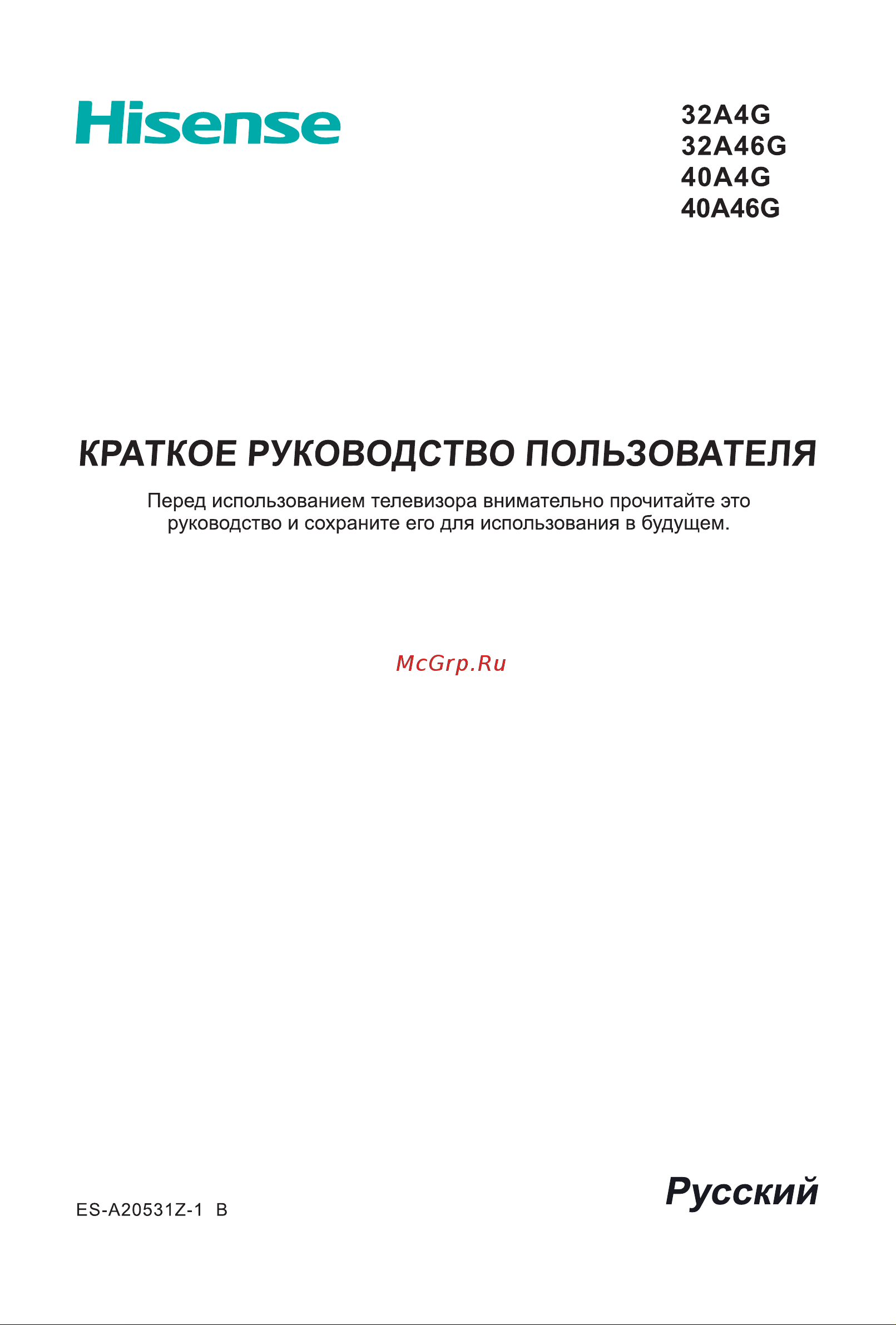 Hisense 32A4G Инструкция по эксплуатации онлайн