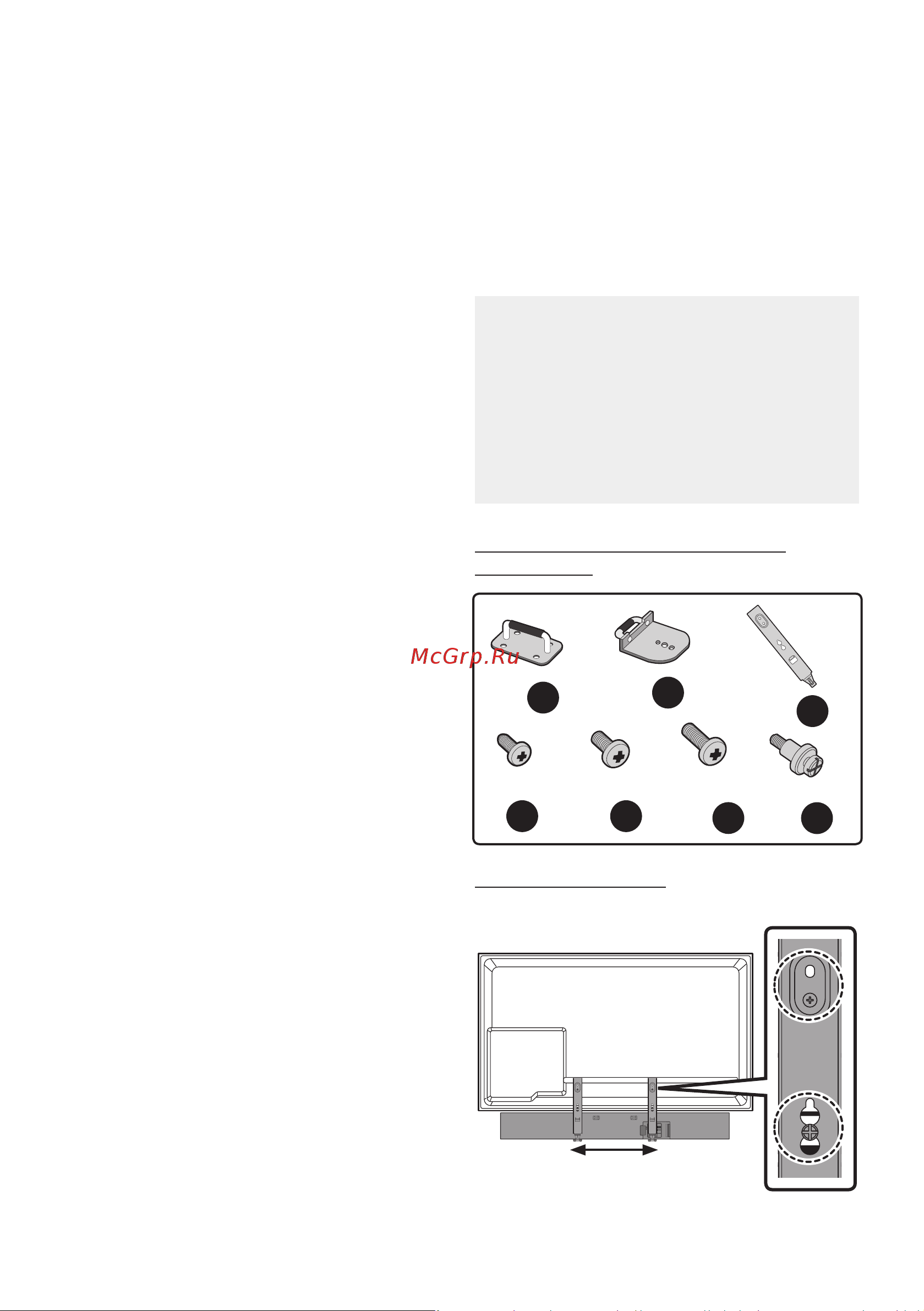 Samsung HW-LST70T [17/123] Способ 1 крепление к телевизору
