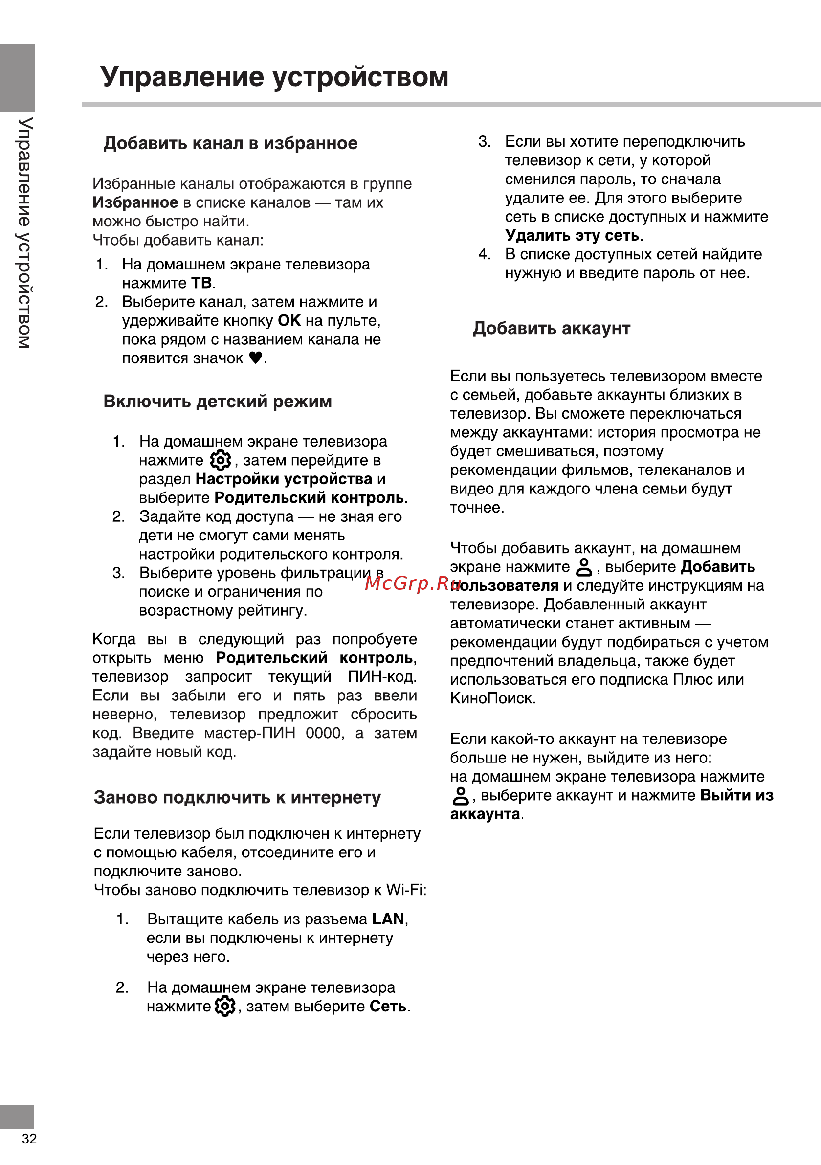 Telefunken TF-LED55S11T2SU [32/44] Заново подключить к интернету