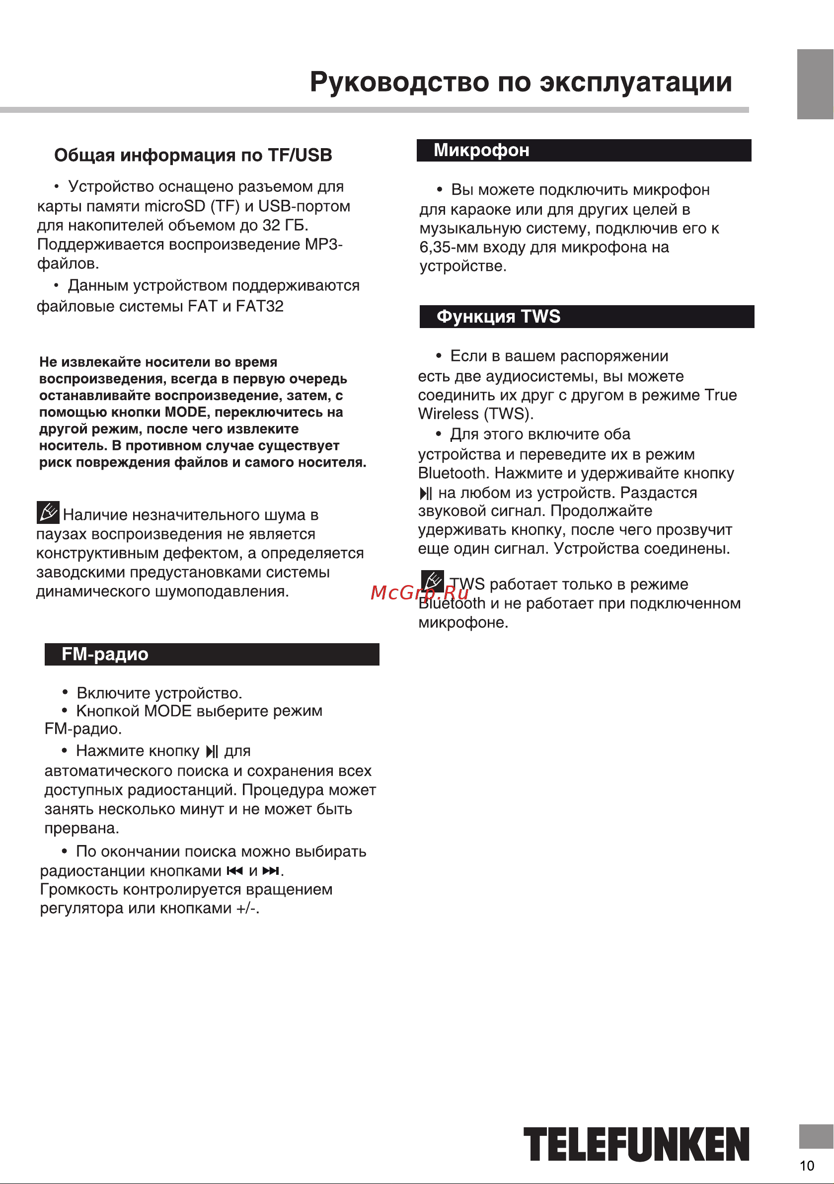 Telefunken TF-PS2307 [11/18] I микрофон