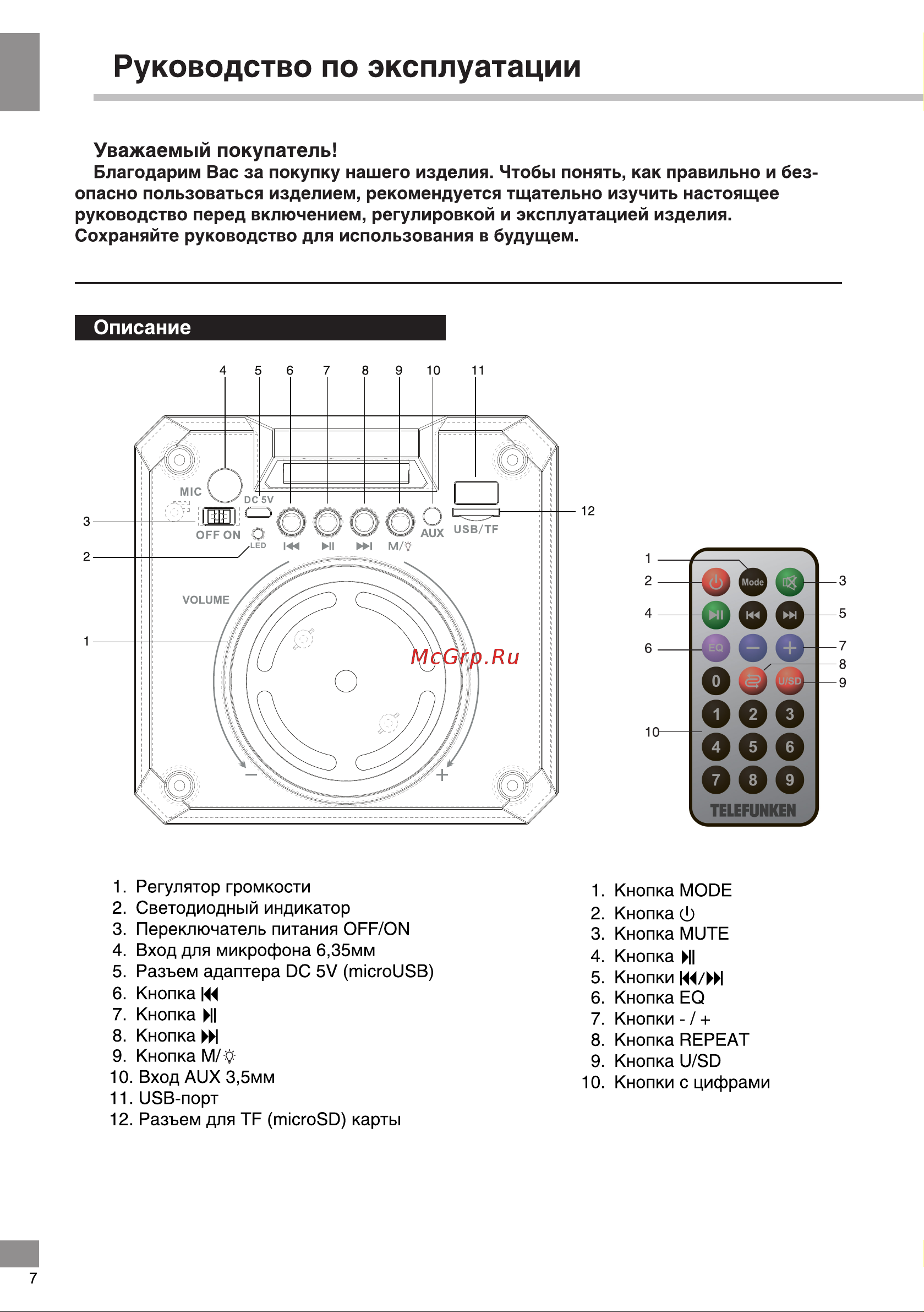 Telefunken TF-PS2307 [8/18] Руководство по эксплуатации