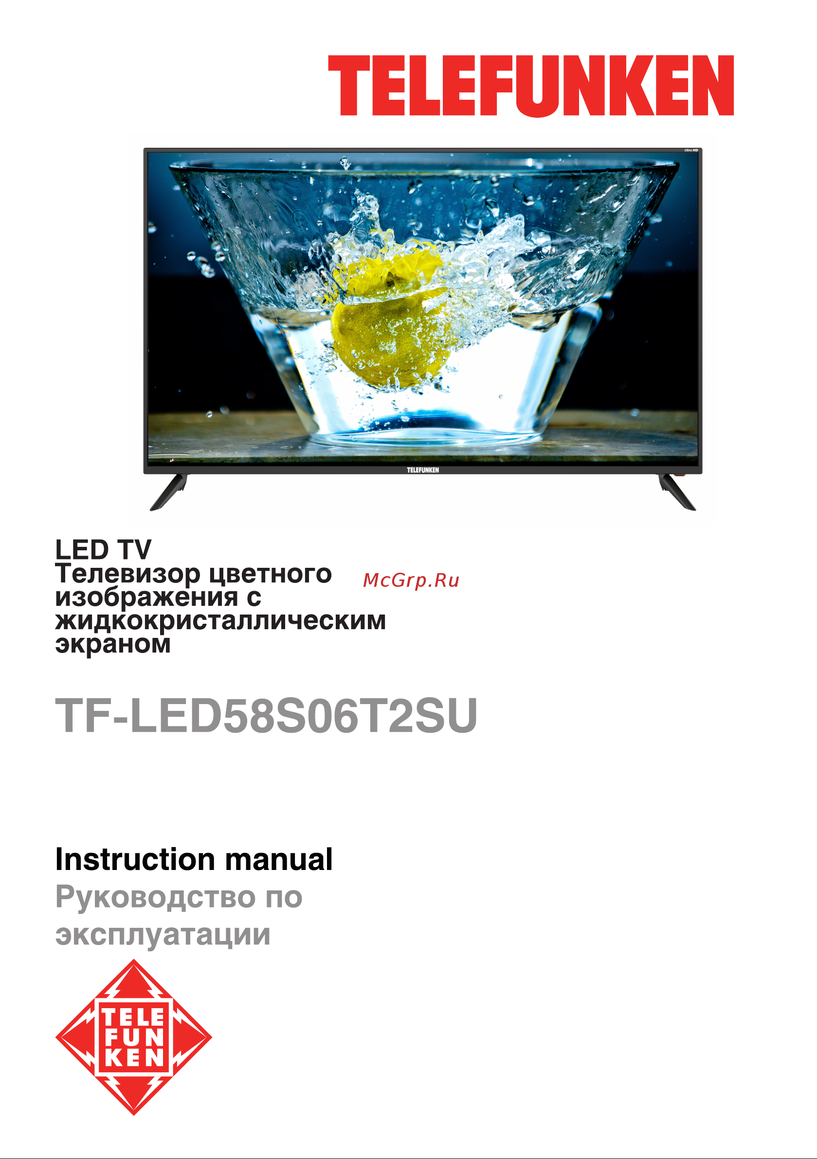 Telefunken TF-LED58S06T2SU Инструкция по эксплуатации онлайн